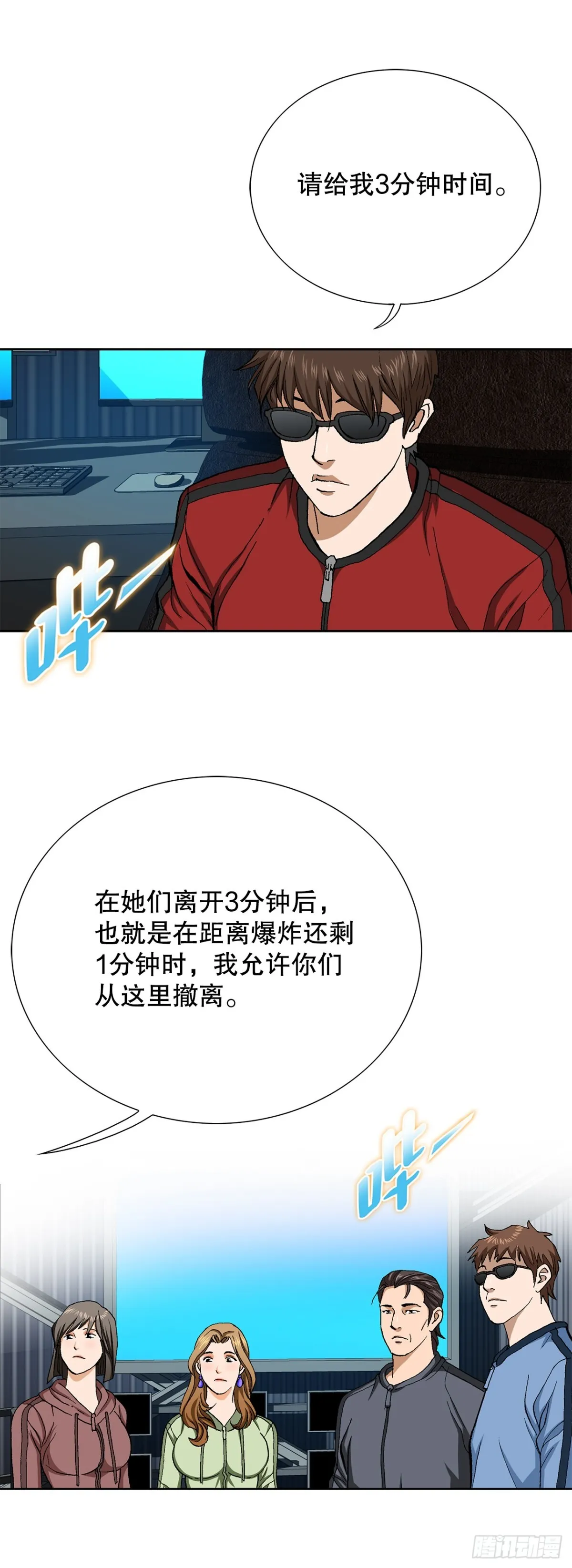 68.协商 第34页