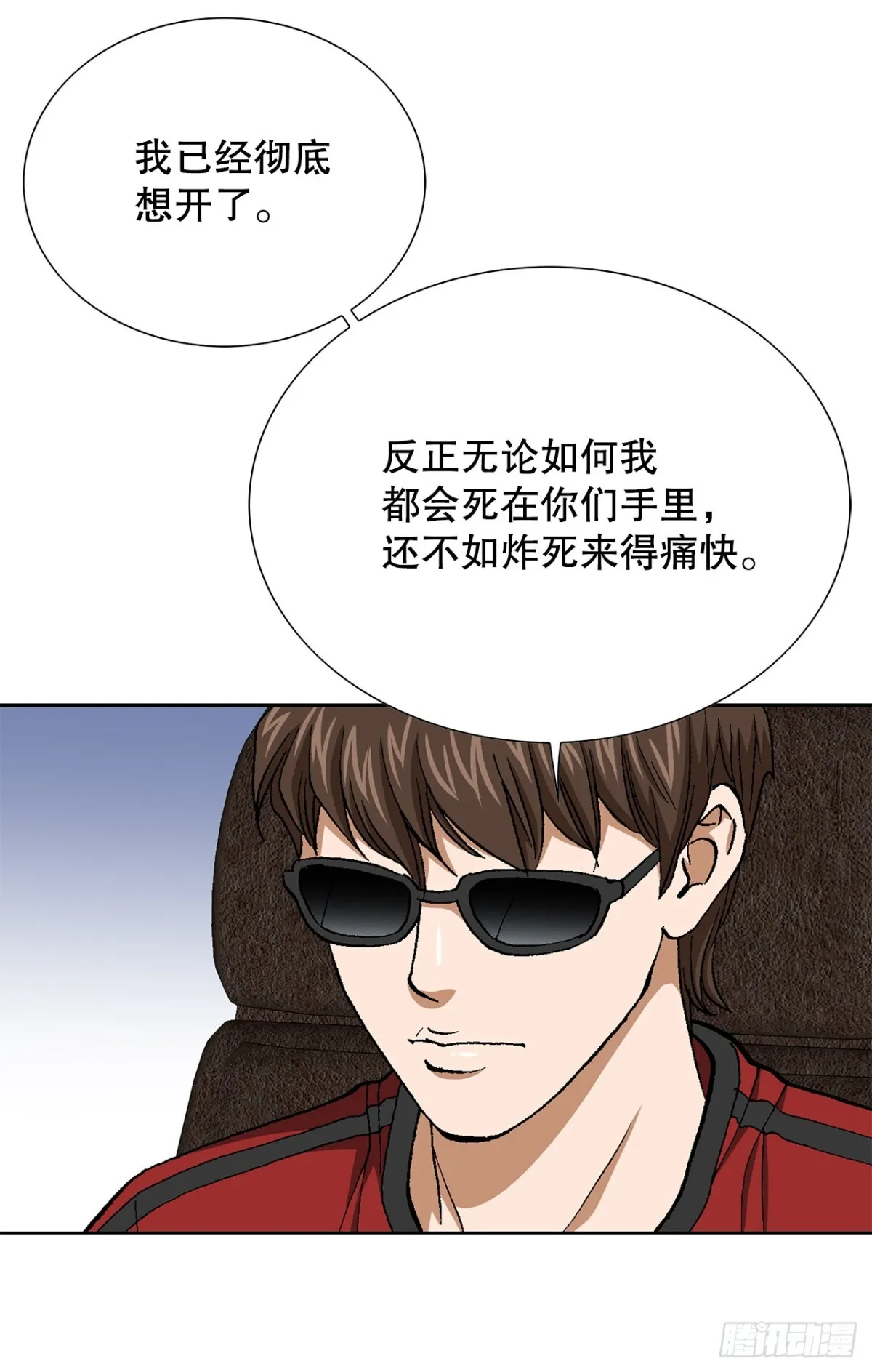 68.协商 第38页