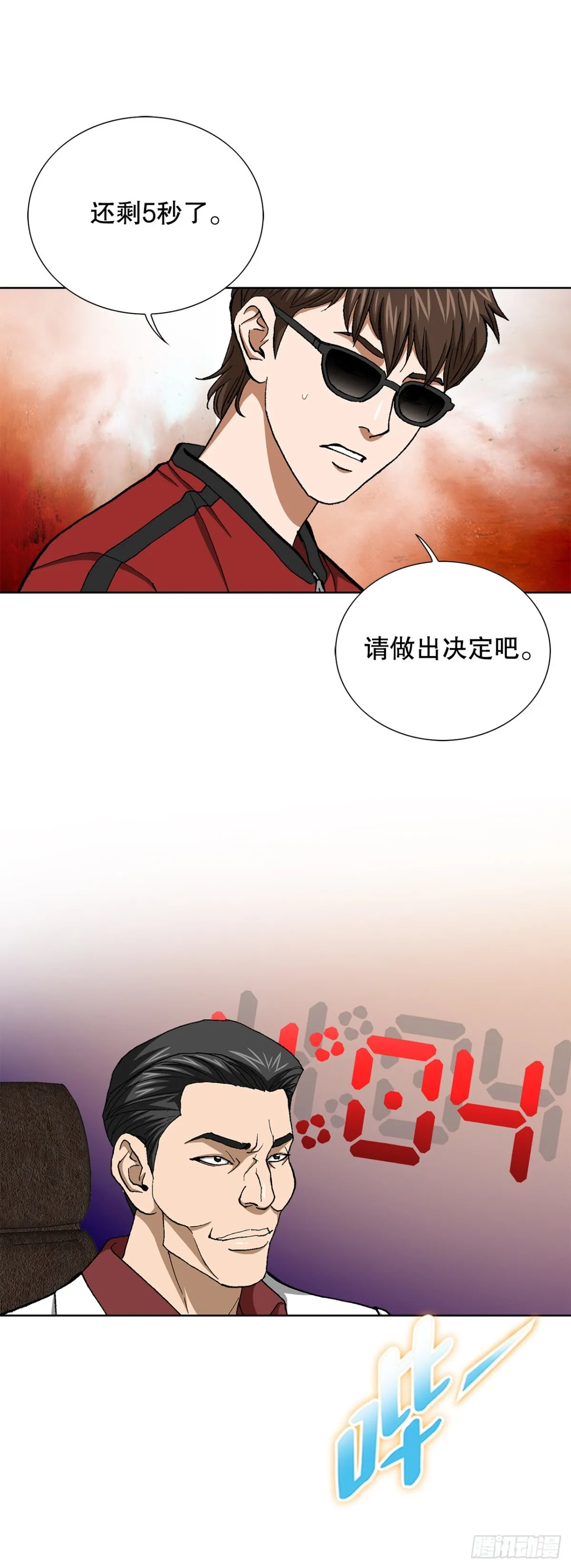 68.协商 第43页