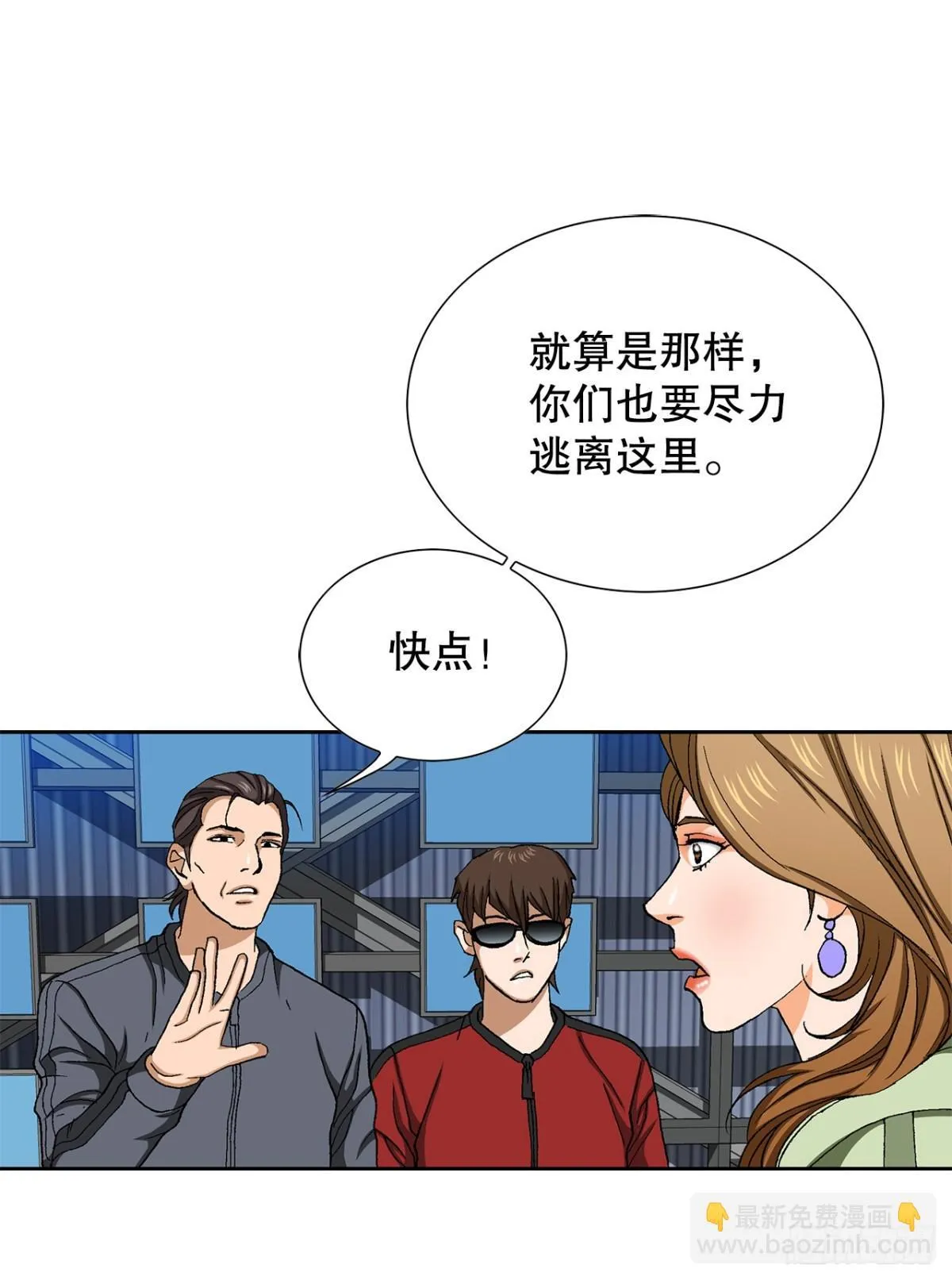 69.去救小焕 第6页