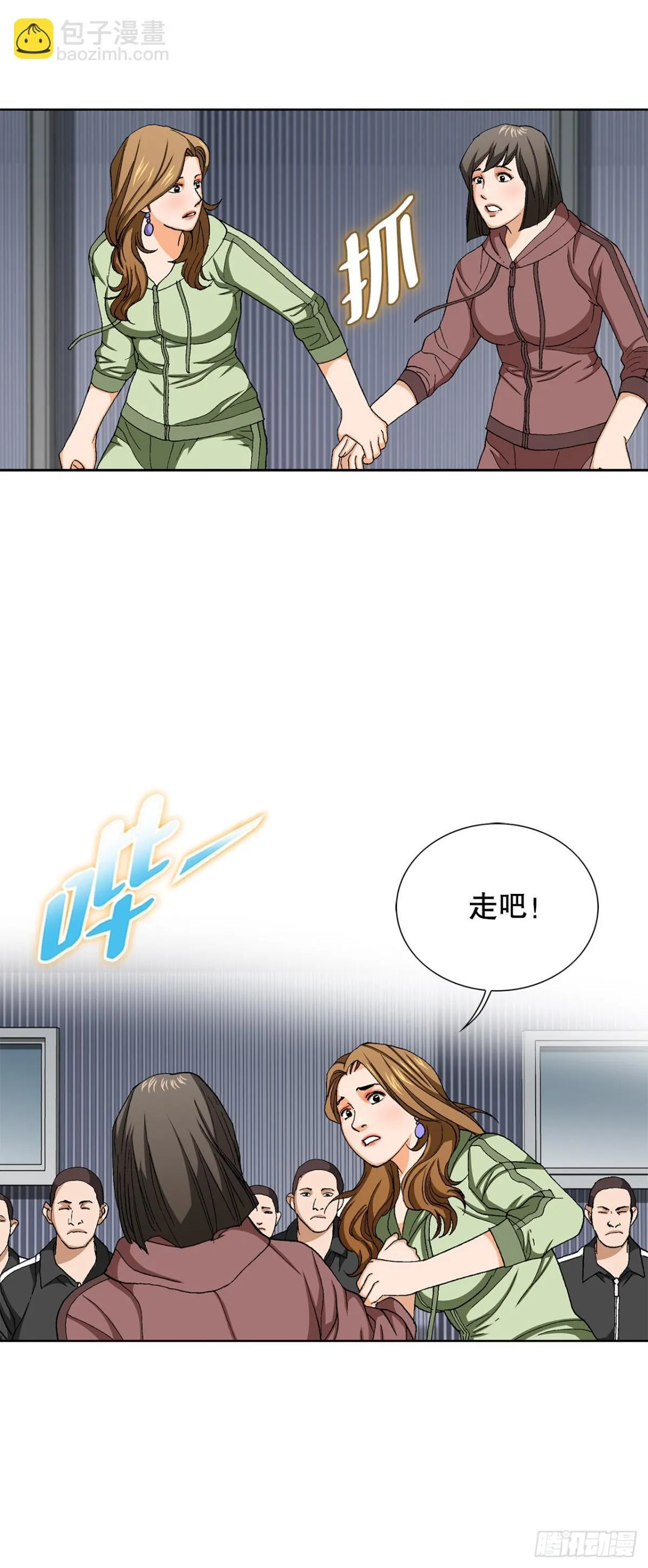 69.去救小焕 第8页