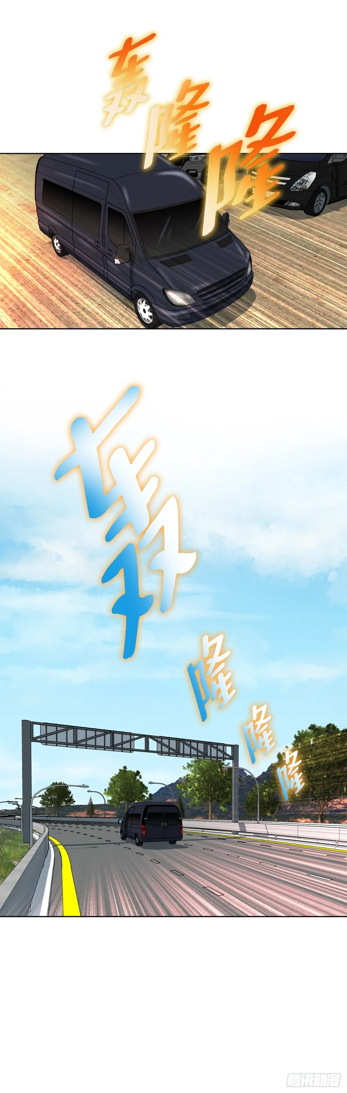 69.去救小焕 第13页