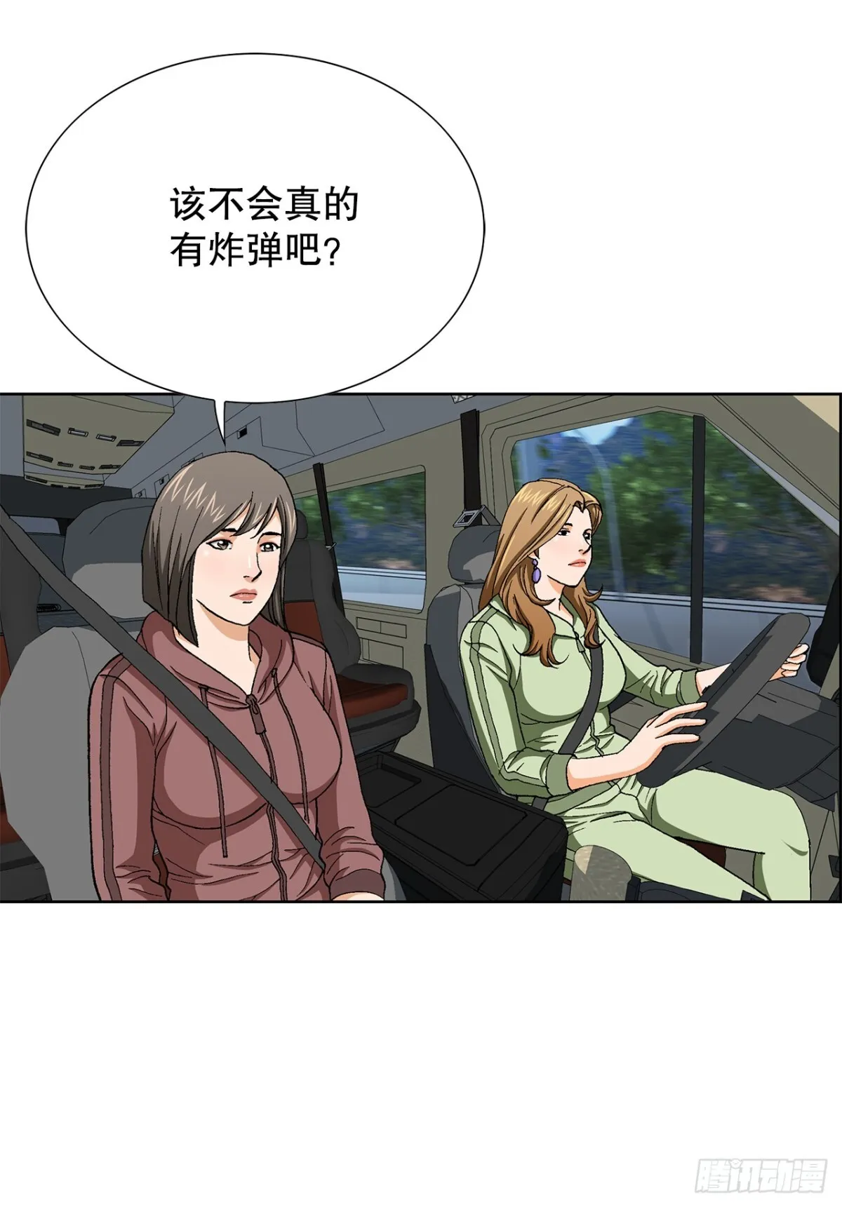 69.去救小焕 第16页