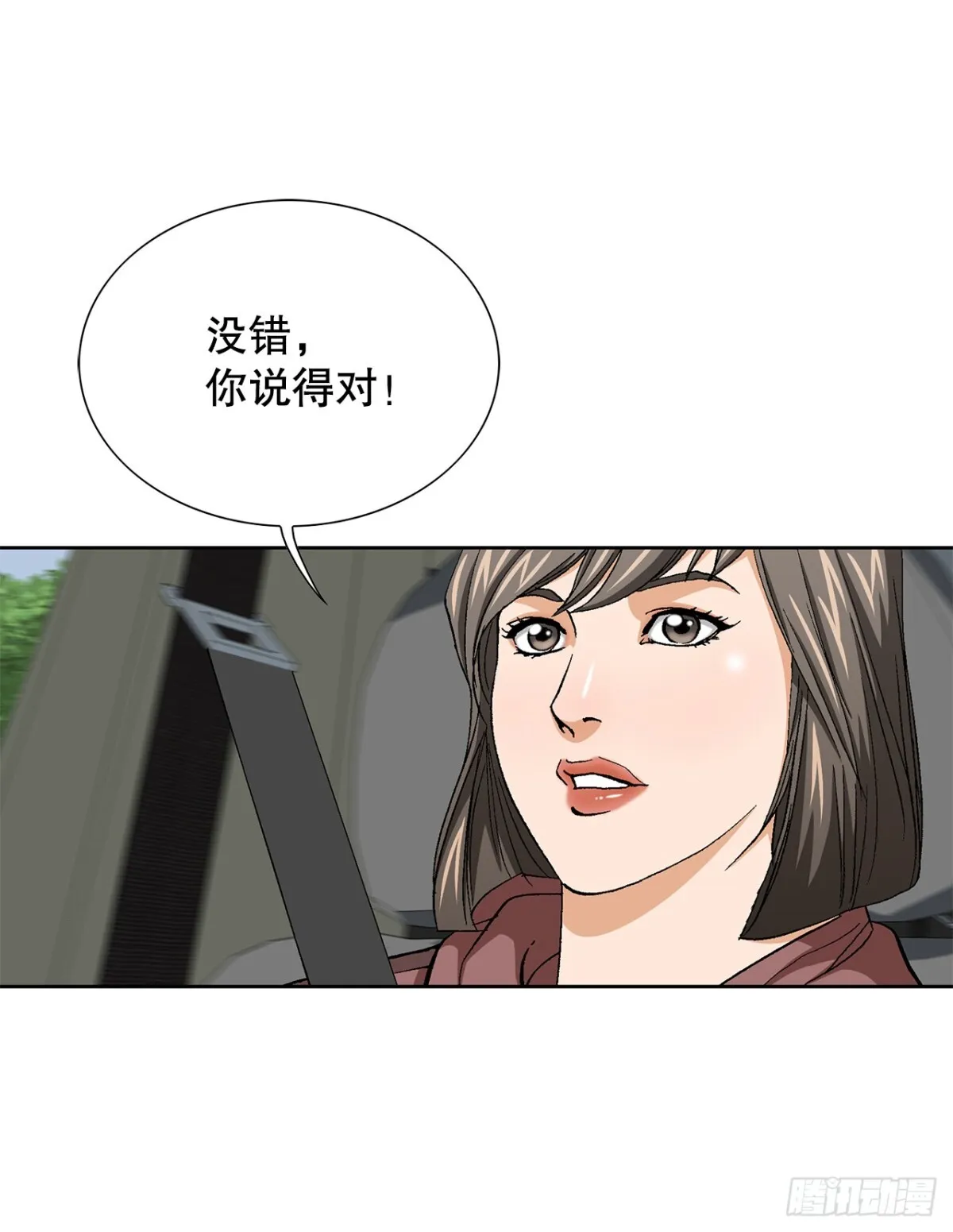 69.去救小焕 第18页