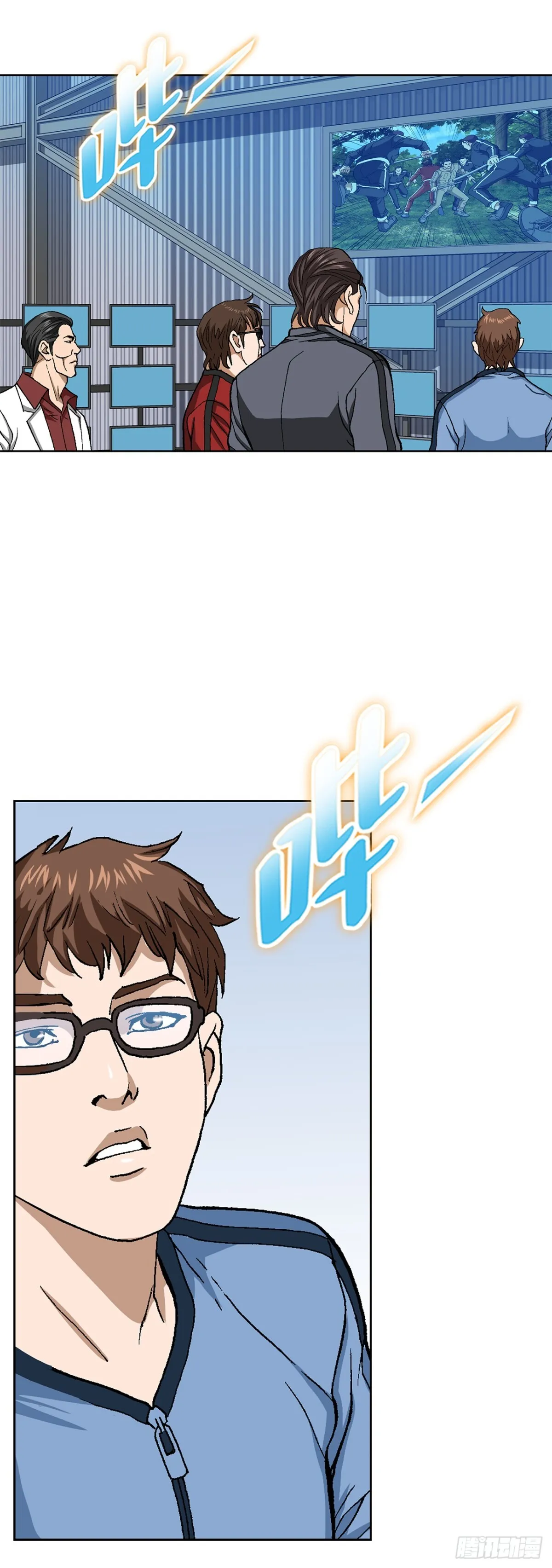 69.去救小焕 第34页