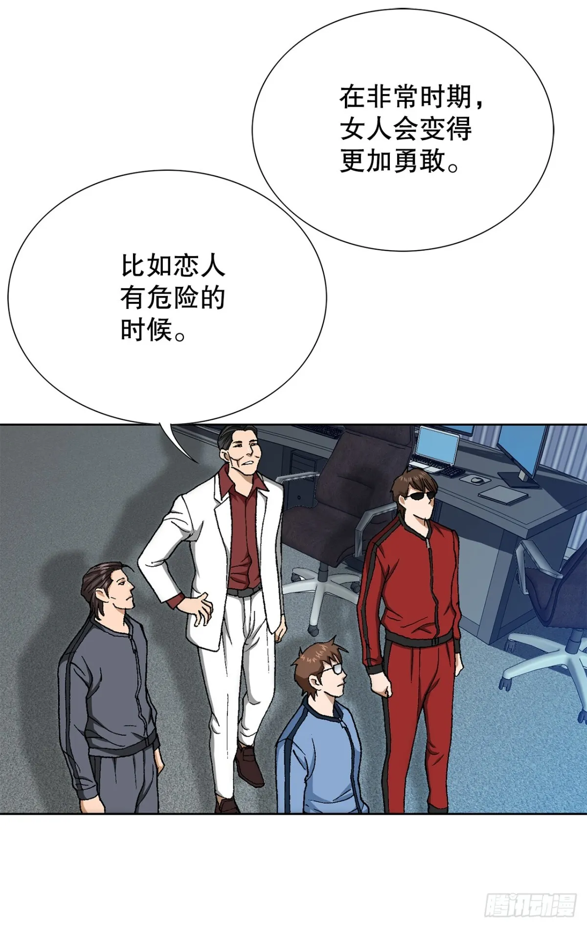 69.去救小焕 第36页