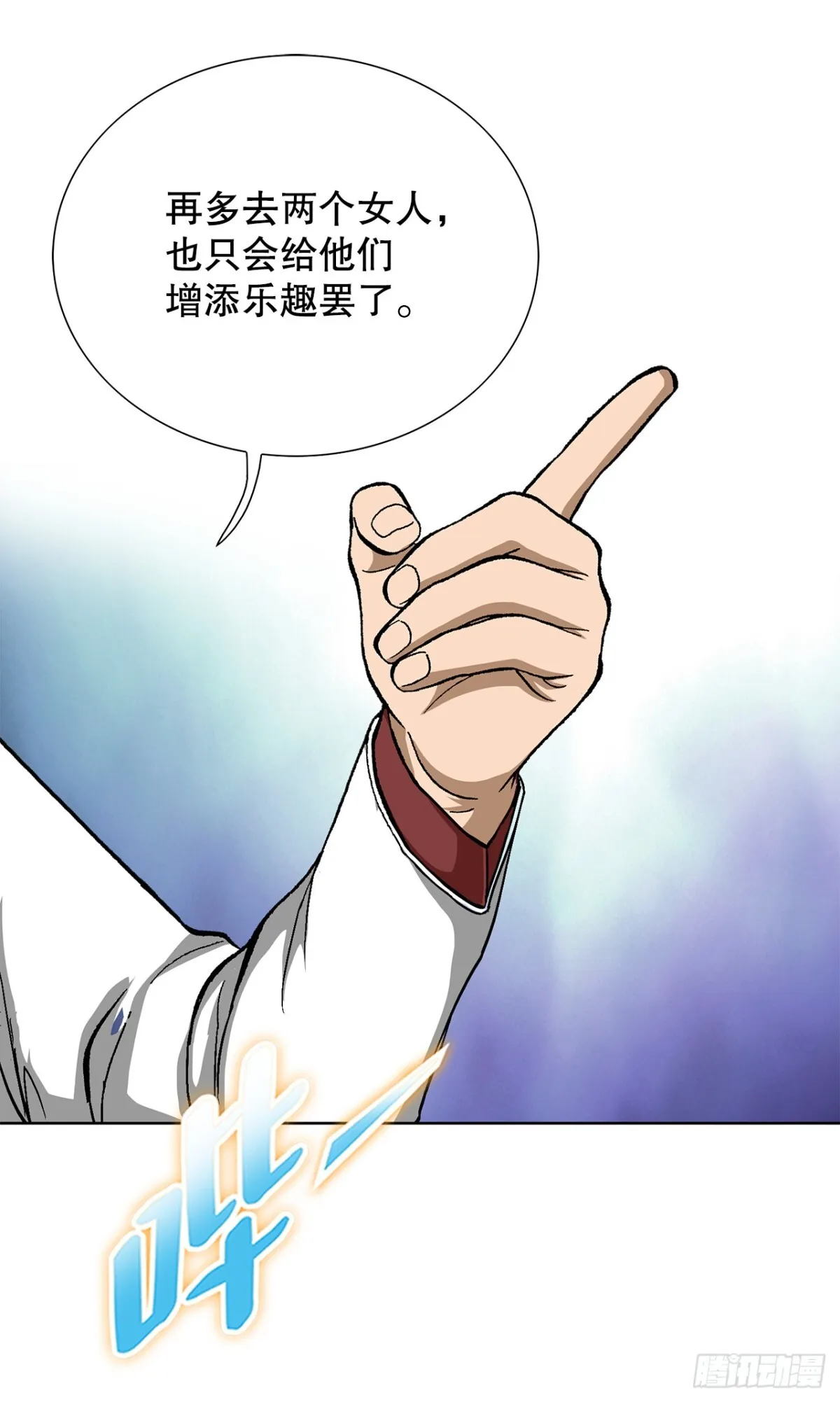 69.去救小焕 第38页