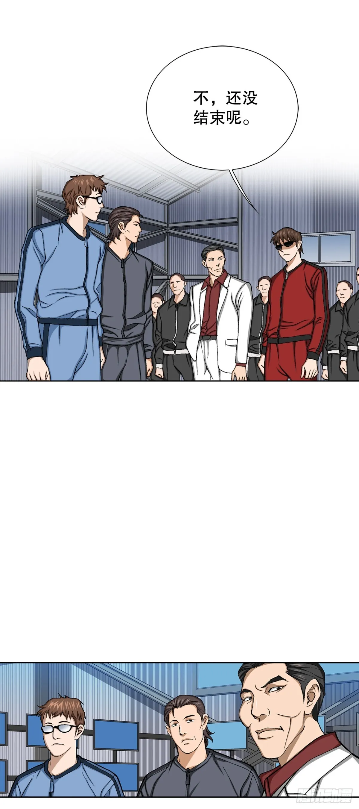 69.去救小焕 第40页
