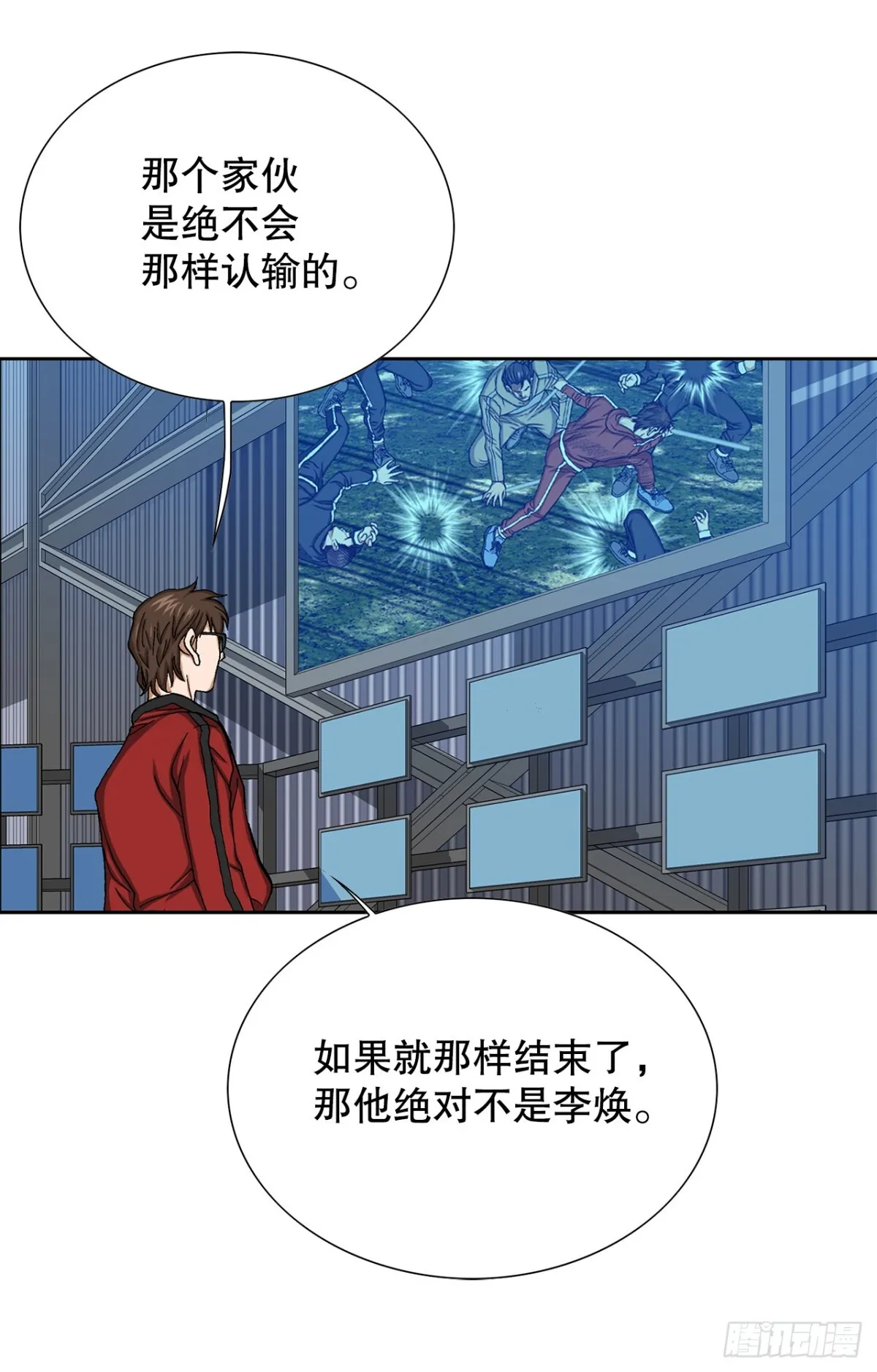 69.去救小焕 第42页