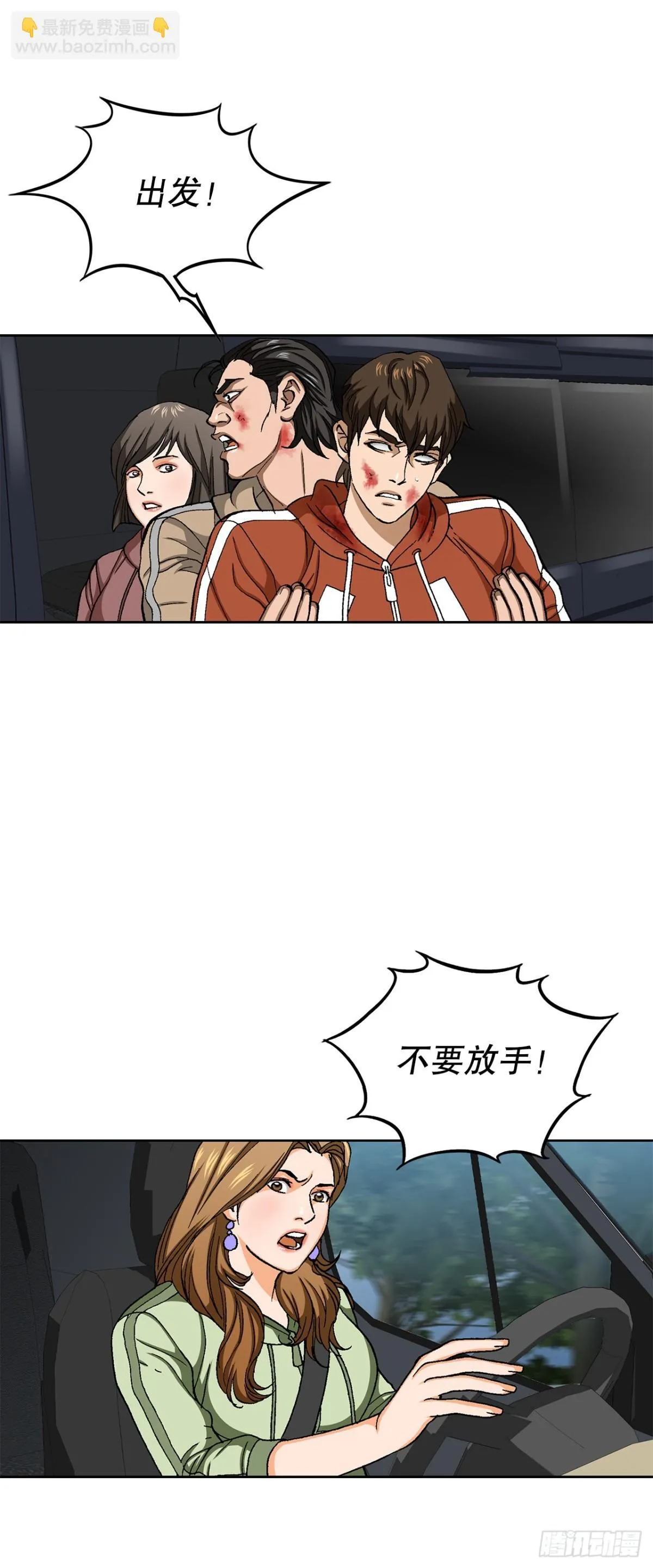 70.炸弹 第11页