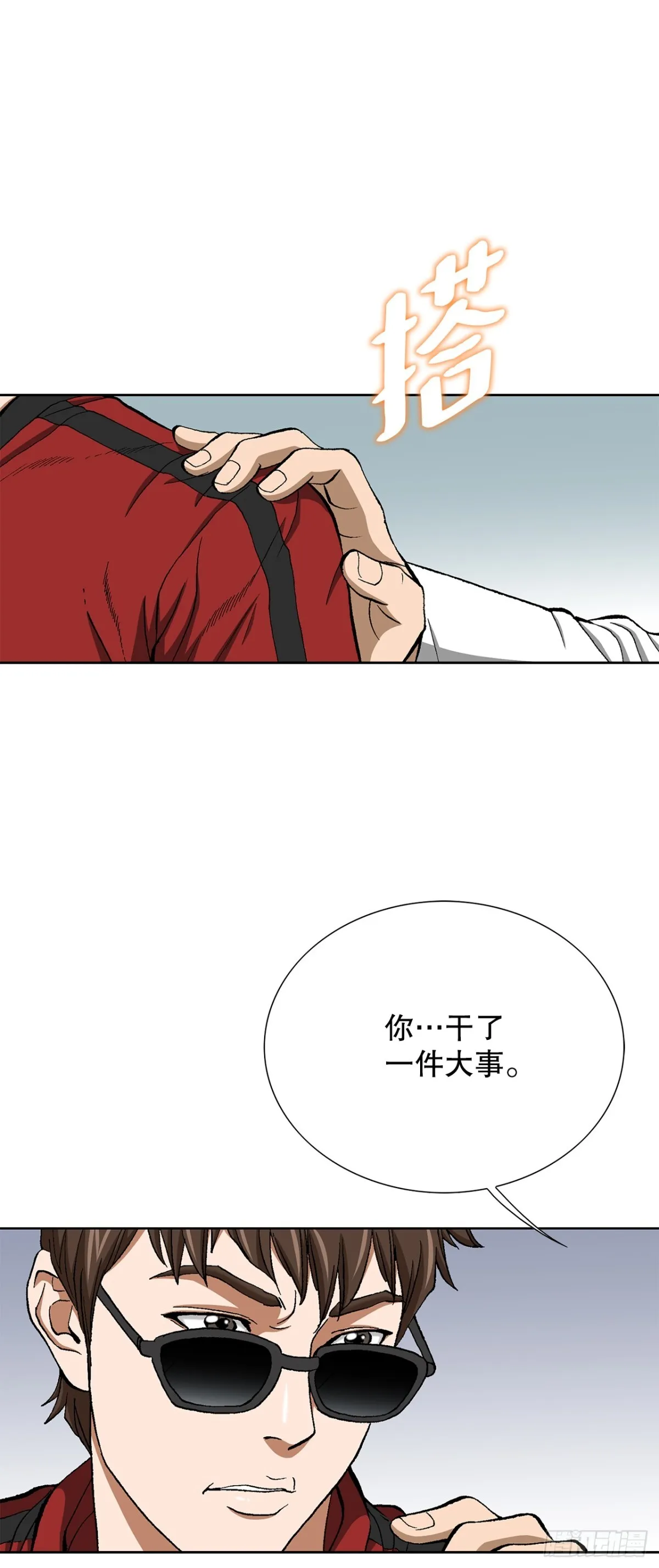 70.炸弹 第16页