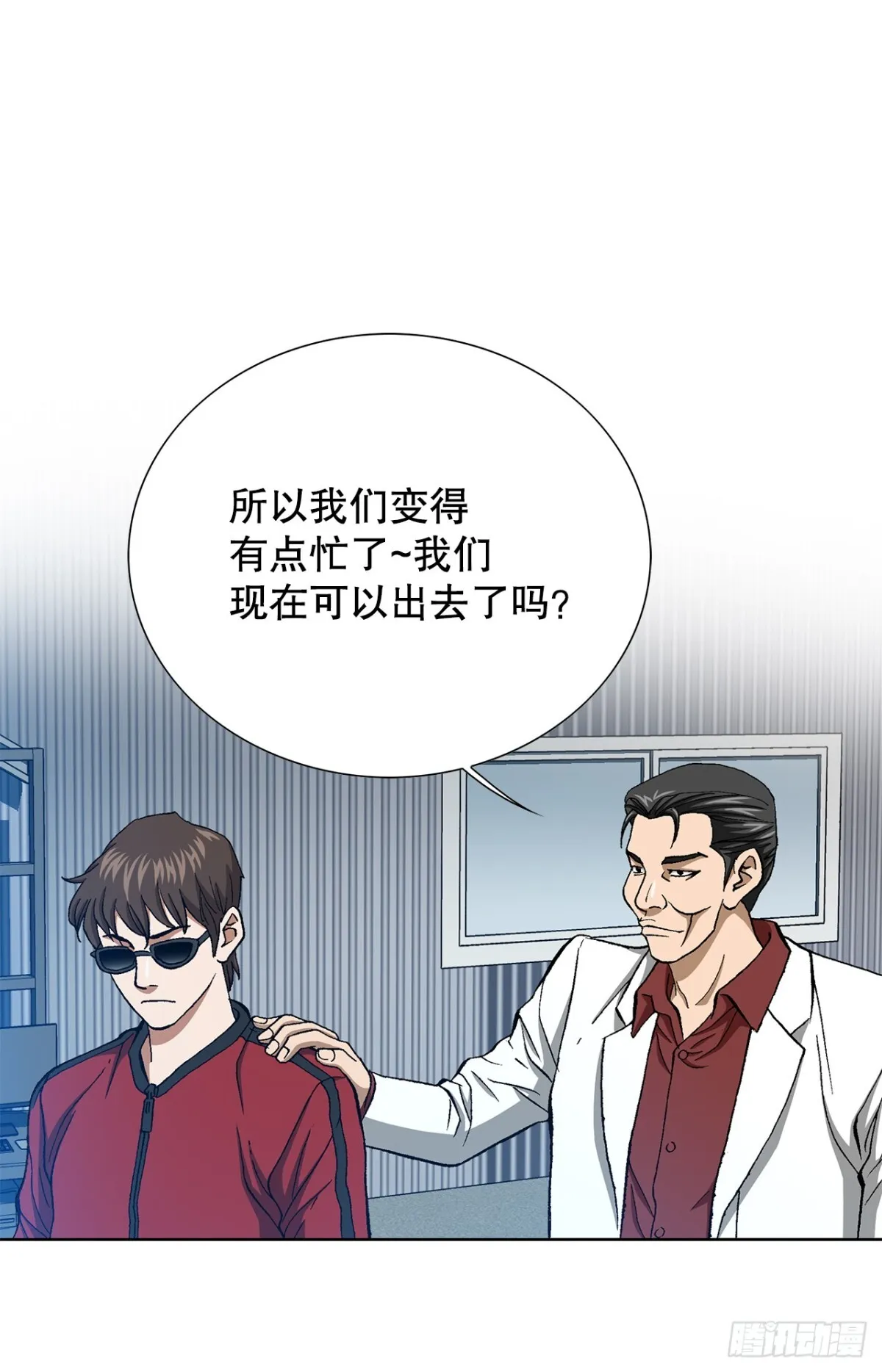 70.炸弹 第17页