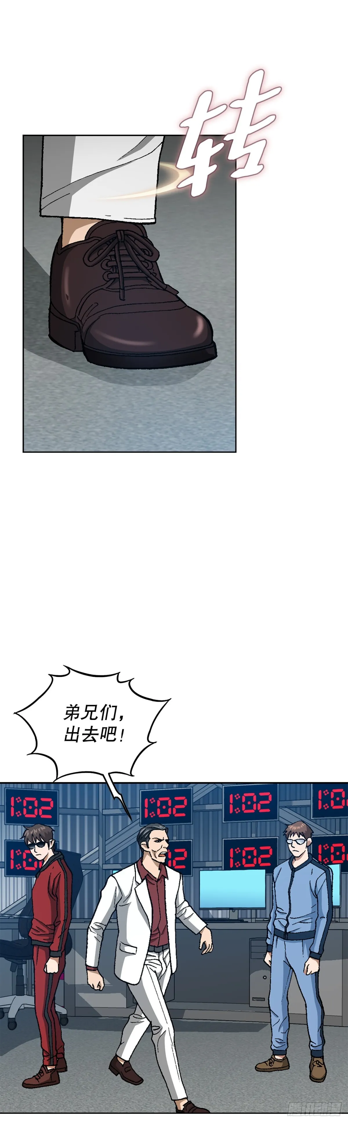 70.炸弹 第19页