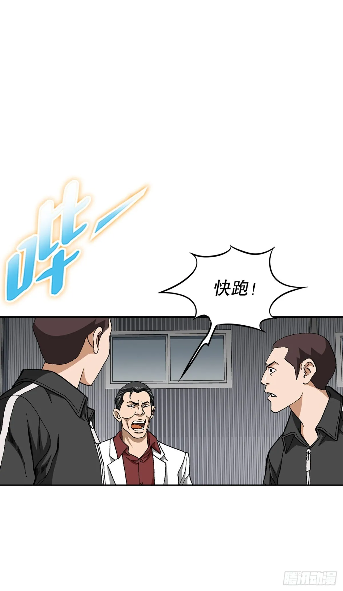 70.炸弹 第20页