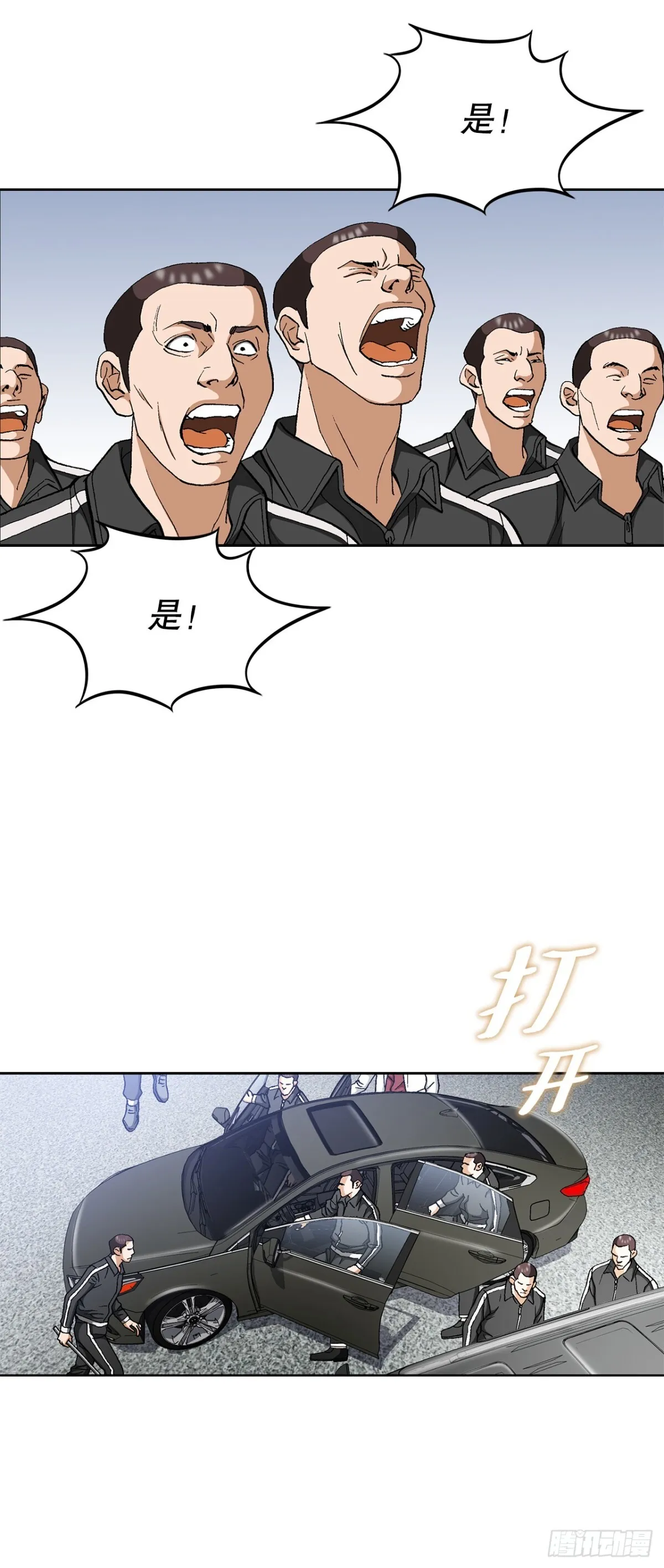 70.炸弹 第24页