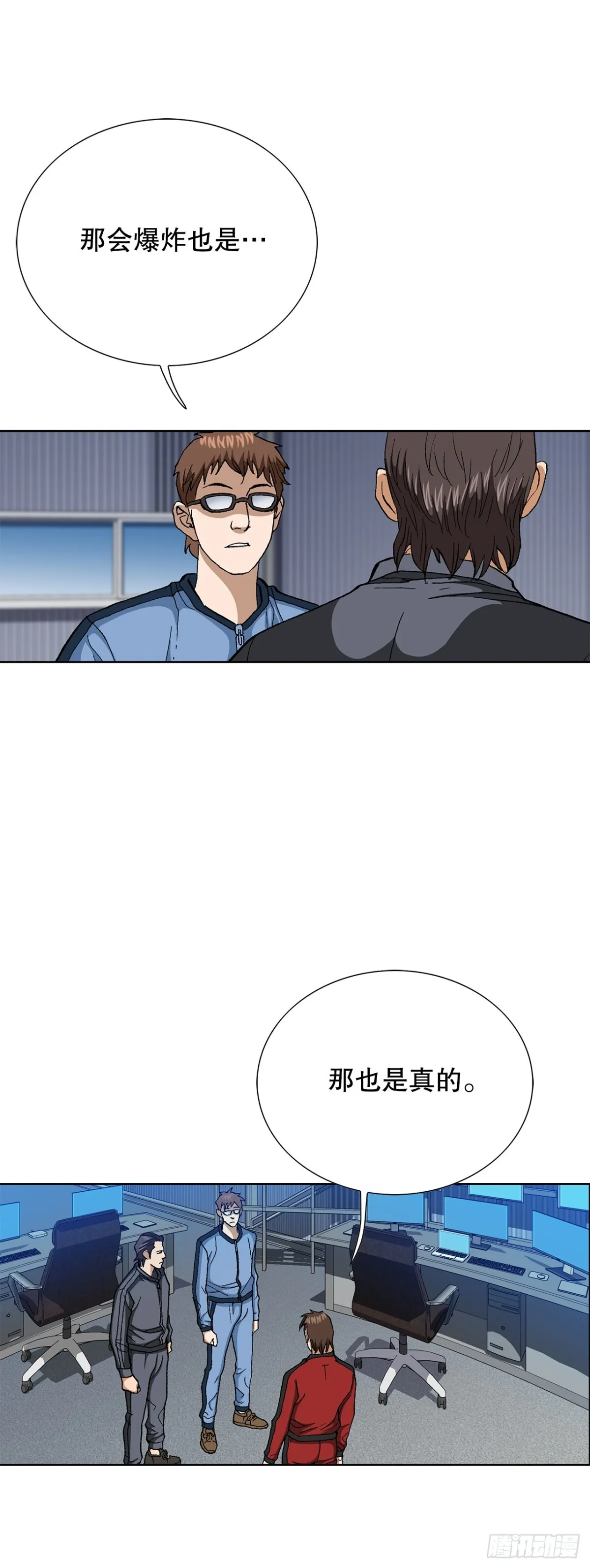 70.炸弹 第28页
