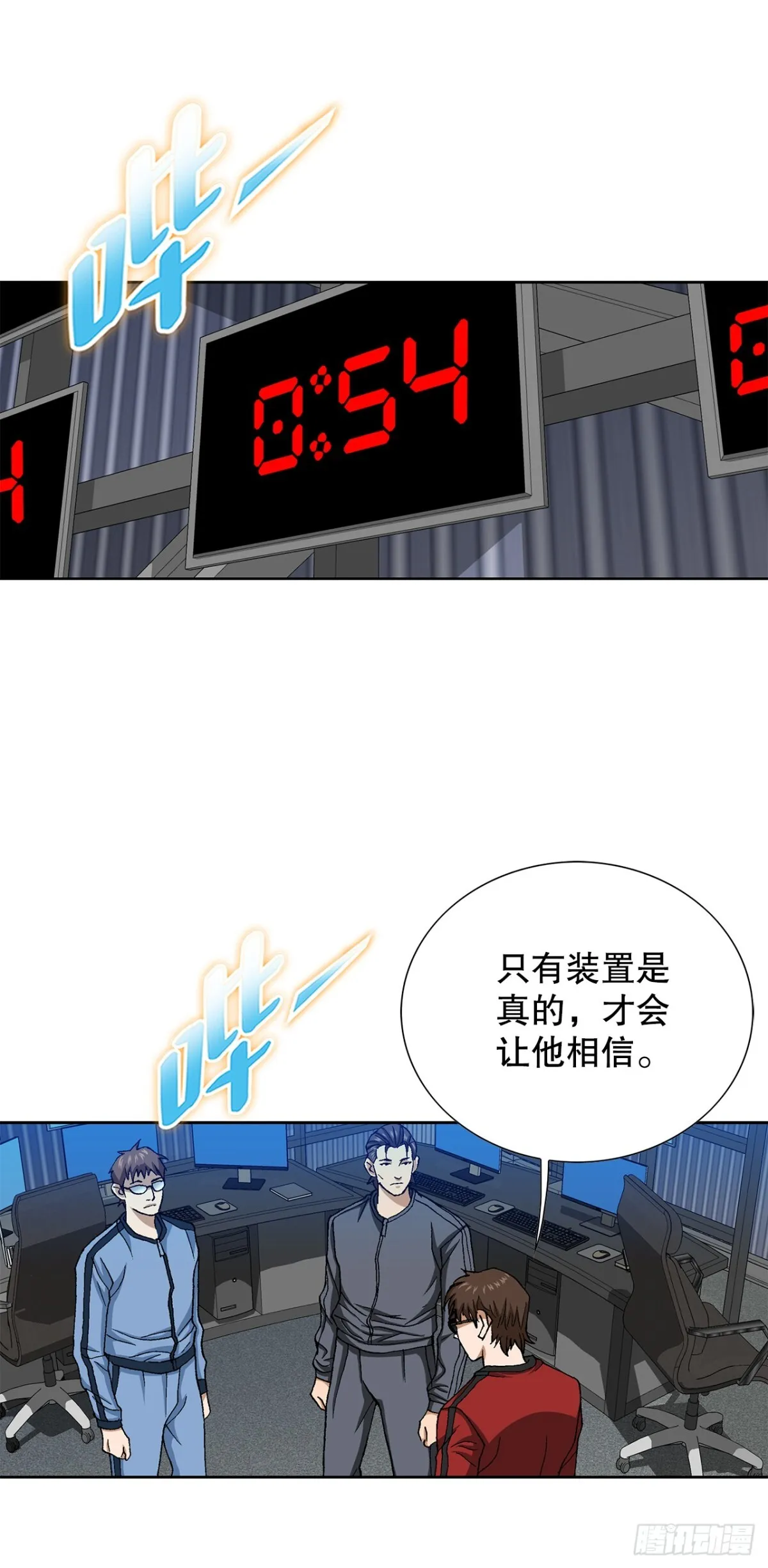 70.炸弹 第29页