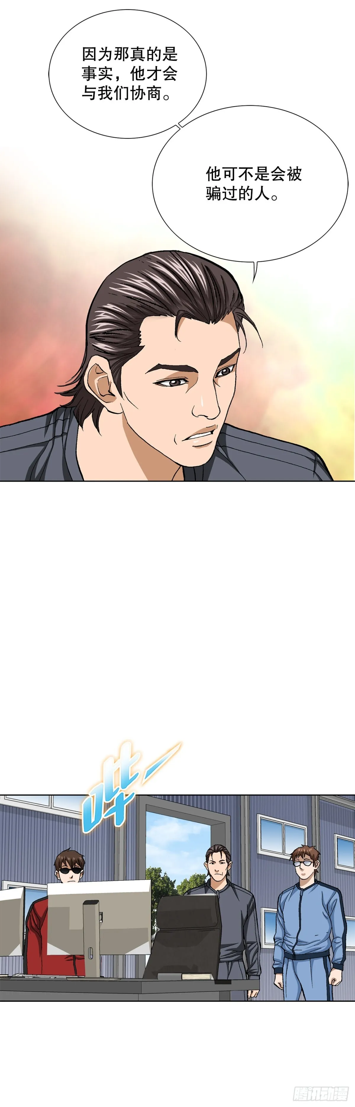 70.炸弹 第30页