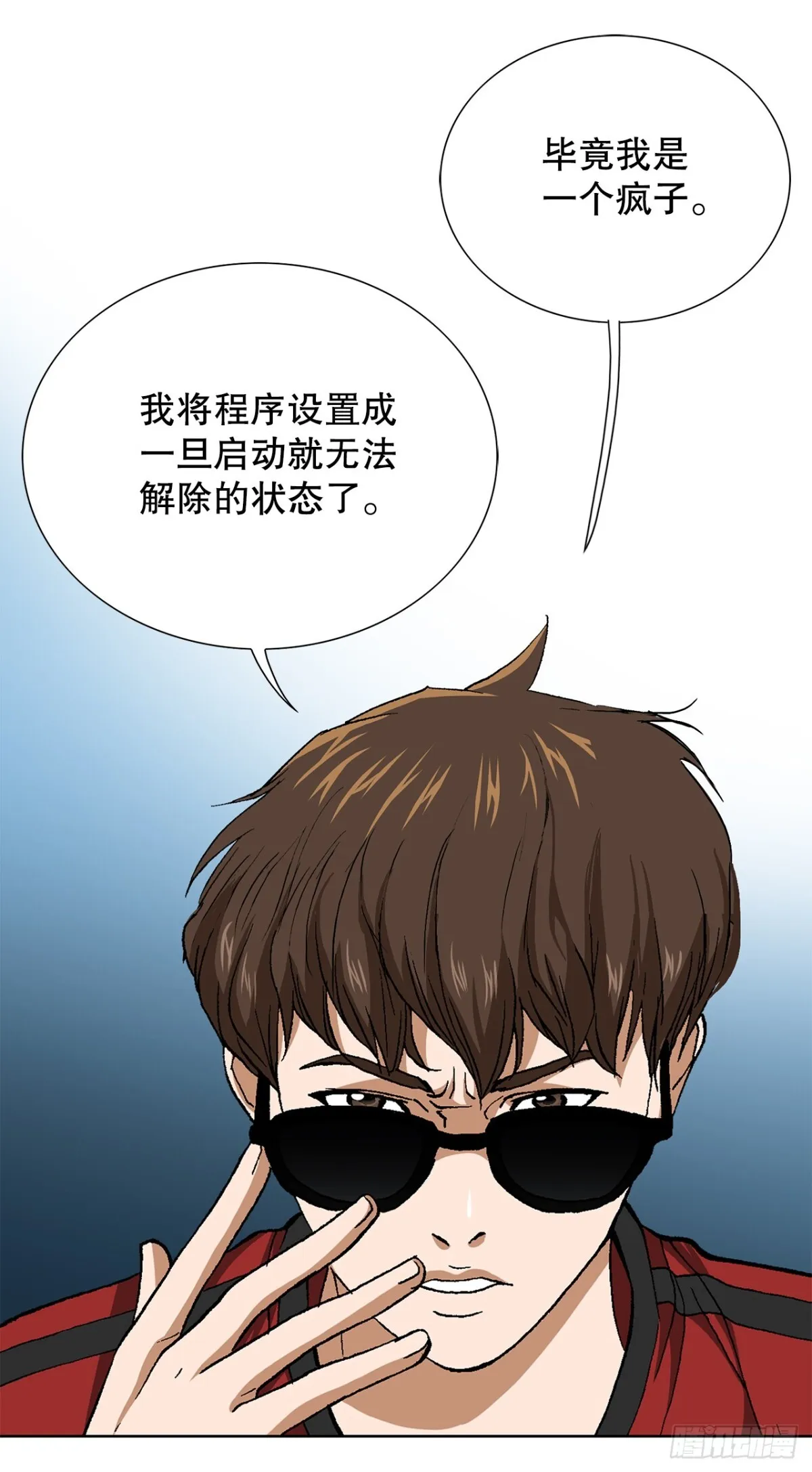 70.炸弹 第32页