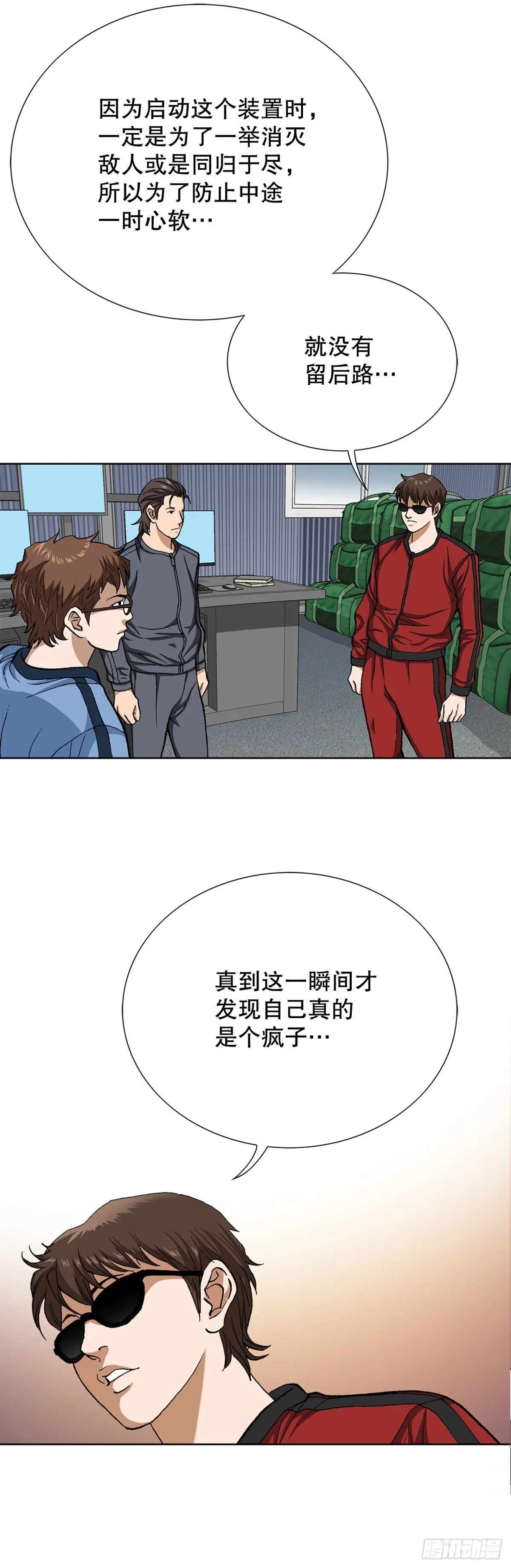 70.炸弹 第33页