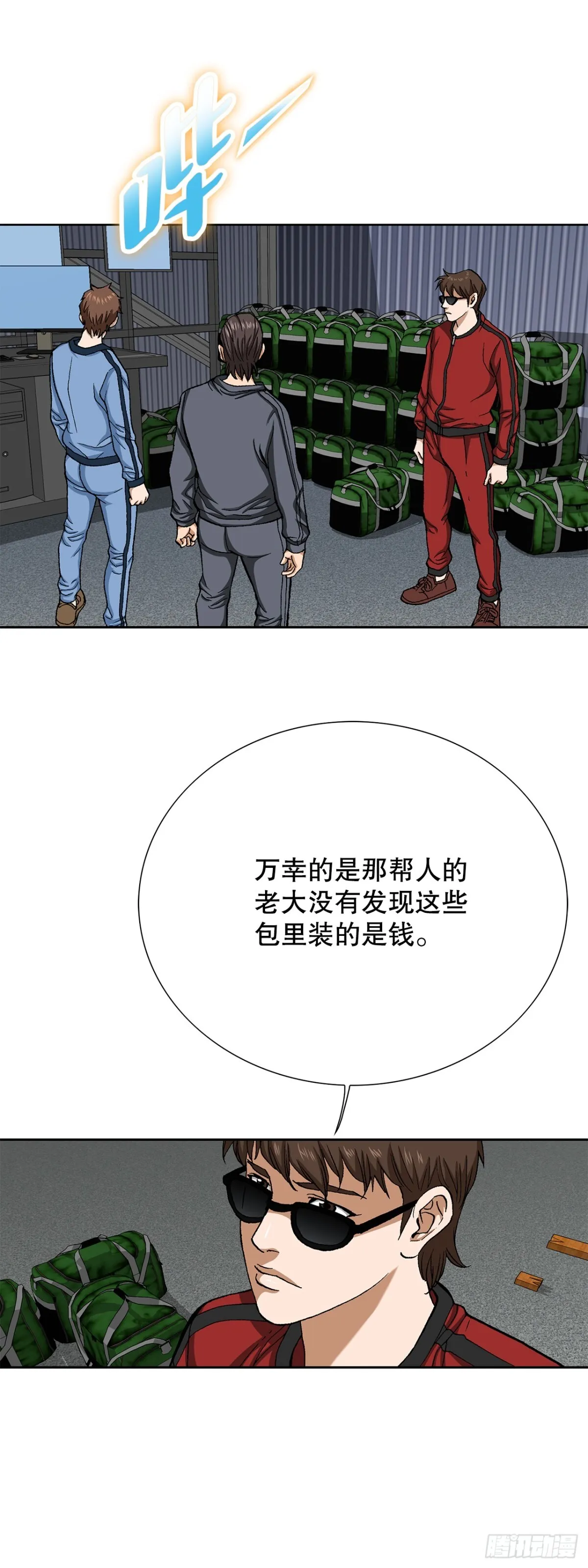 70.炸弹 第37页