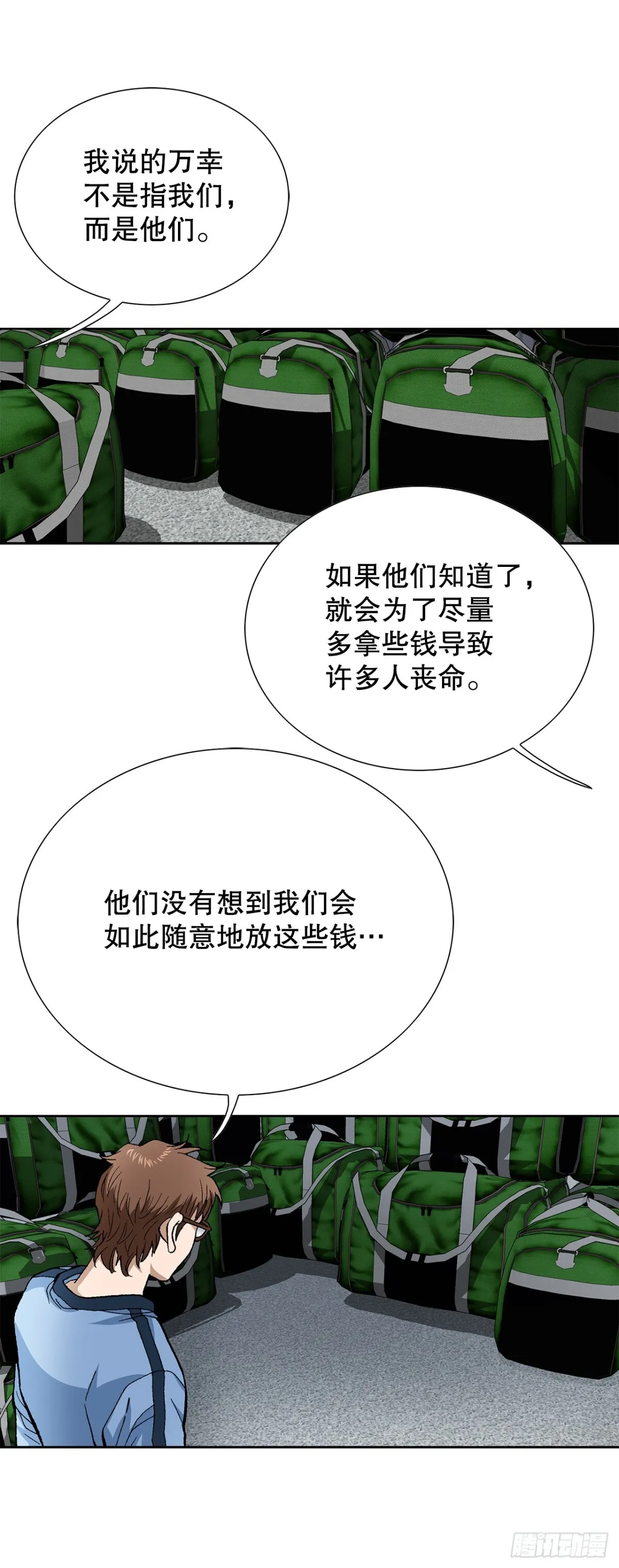 70.炸弹 第38页