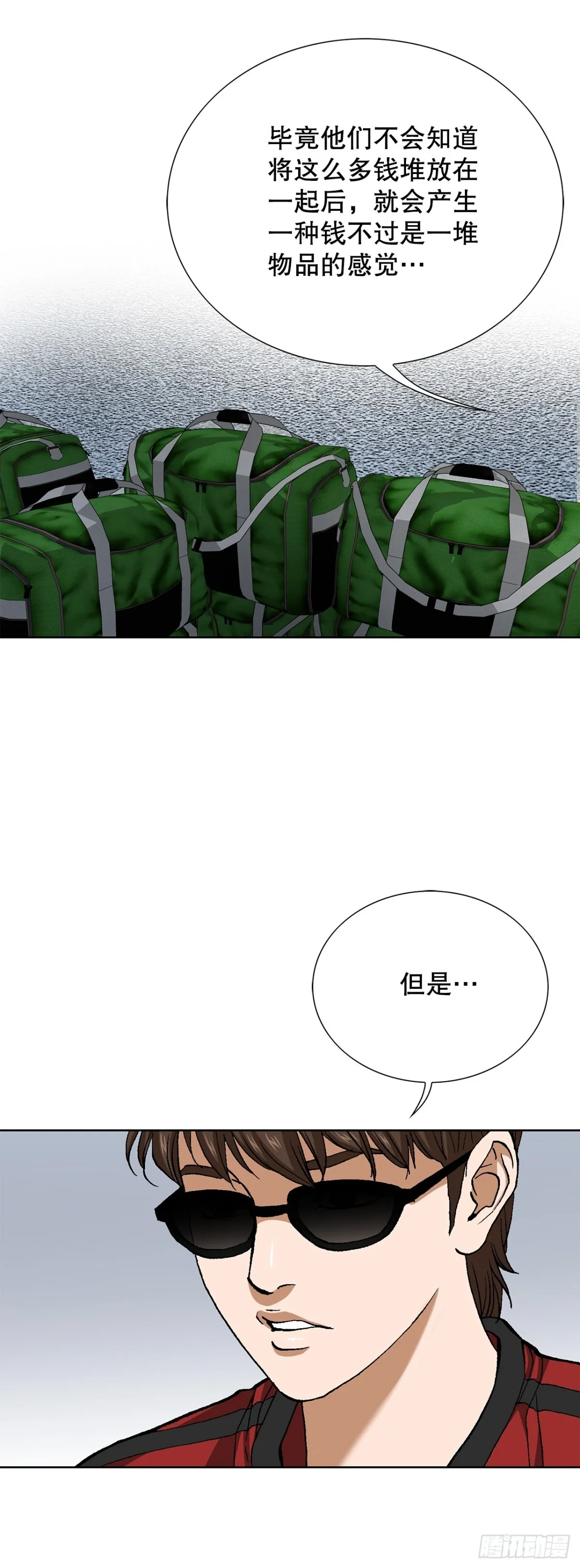 70.炸弹 第39页
