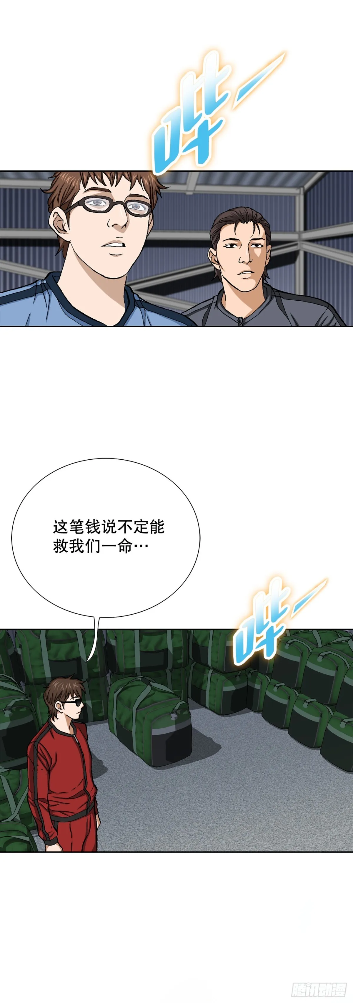 70.炸弹 第40页