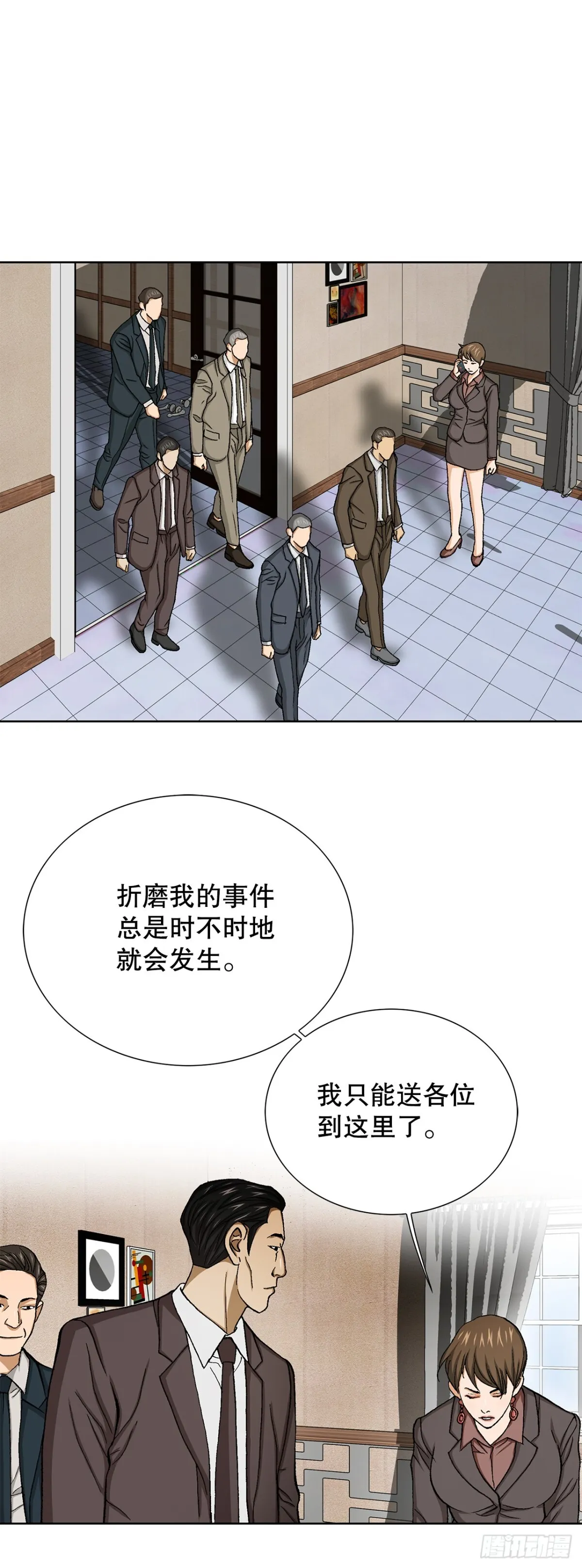 70.炸弹 第48页