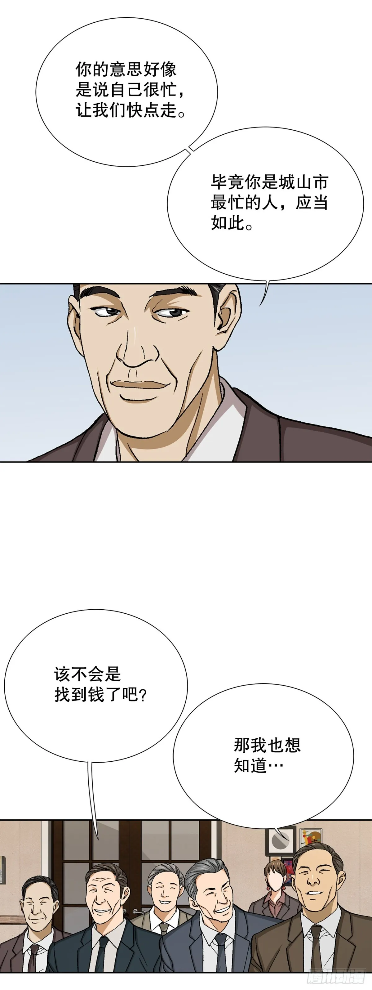 70.炸弹 第49页