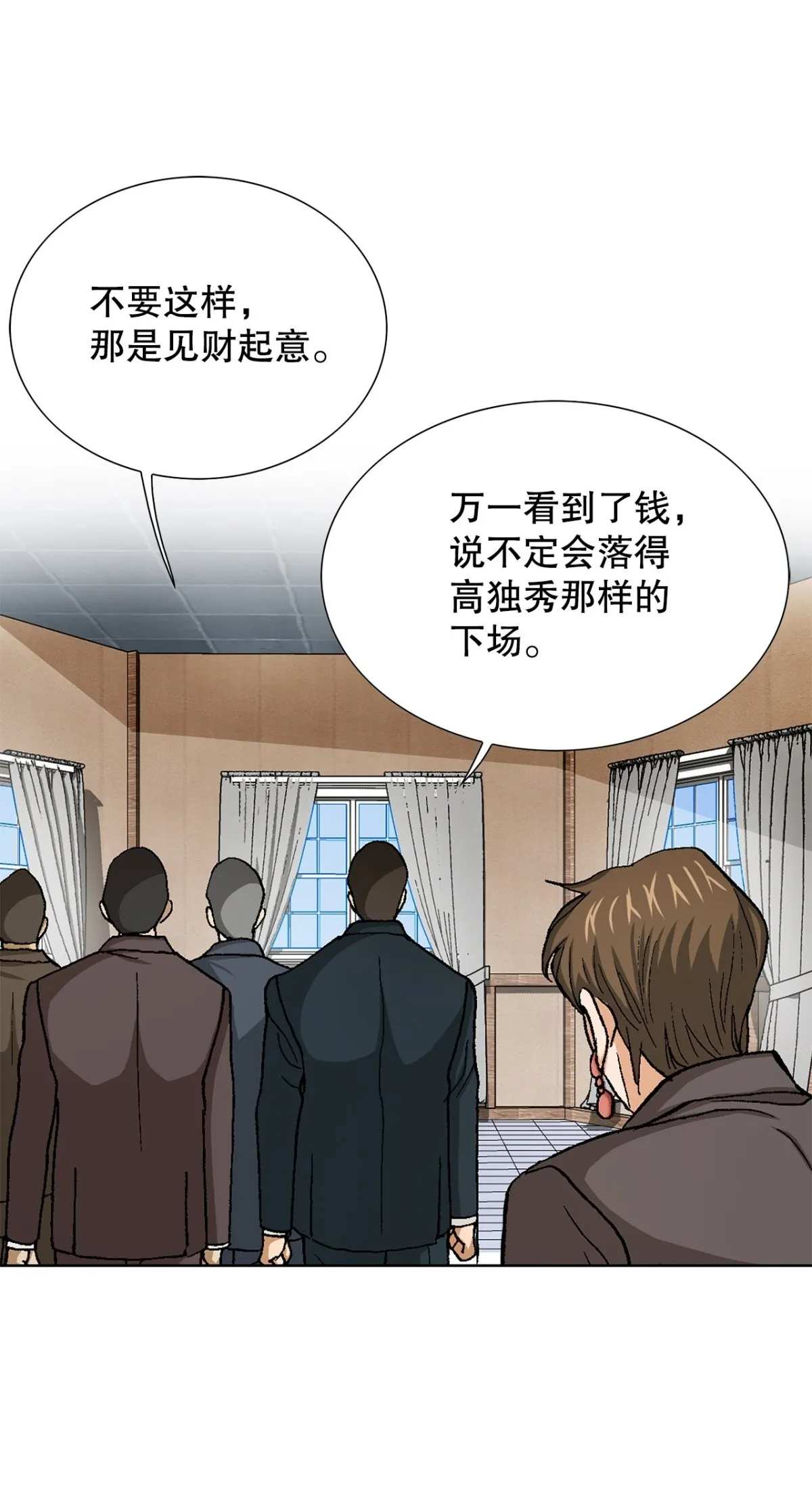 70.炸弹 第50页