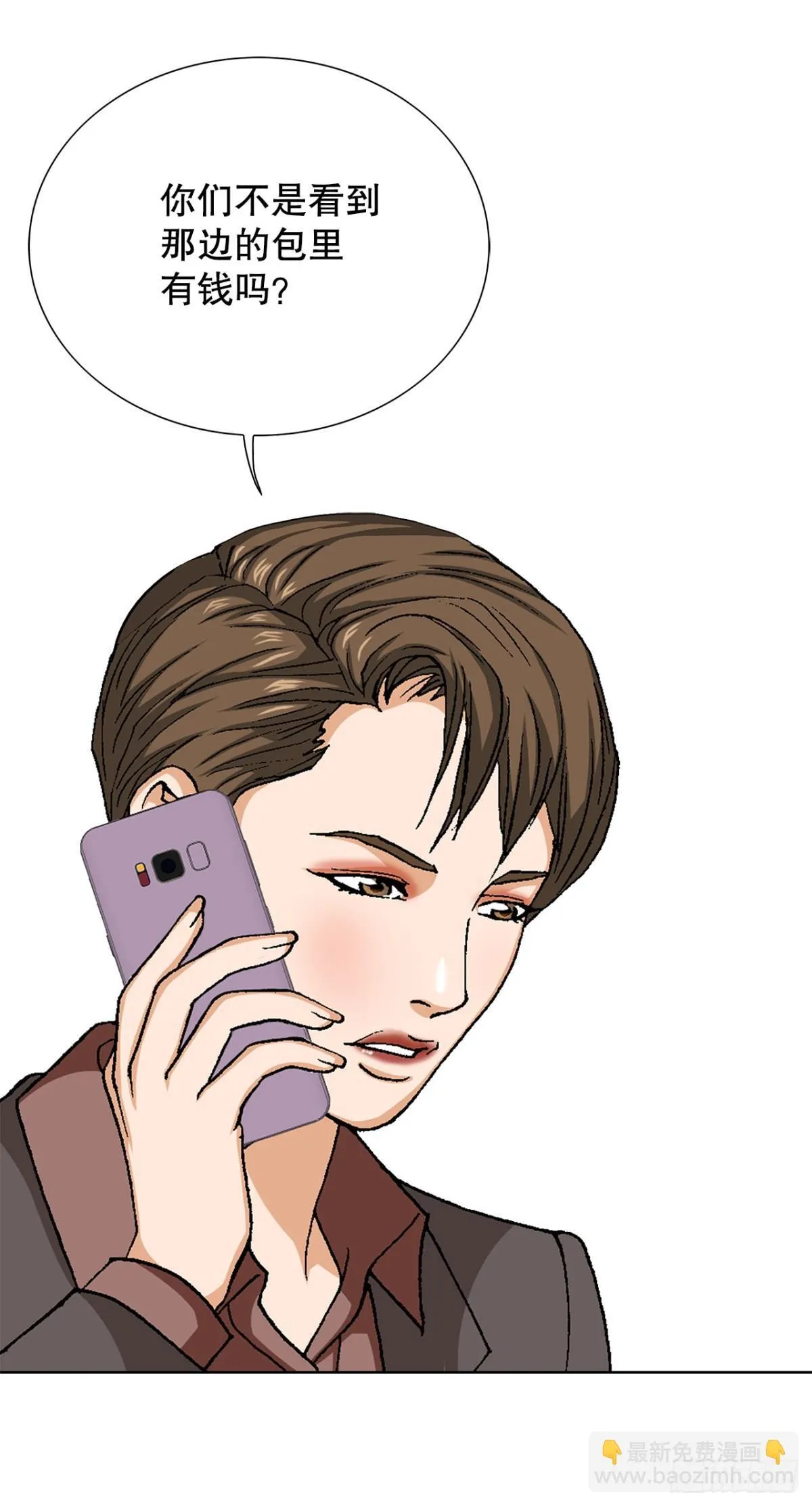 71.解除炸弹 第5页