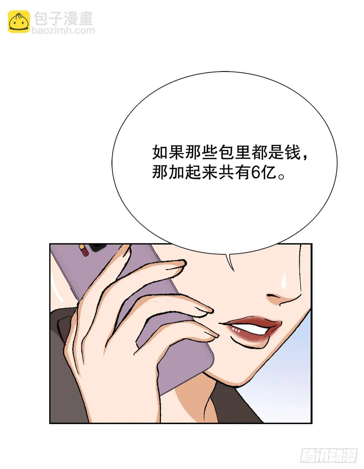 71.解除炸弹 第6页