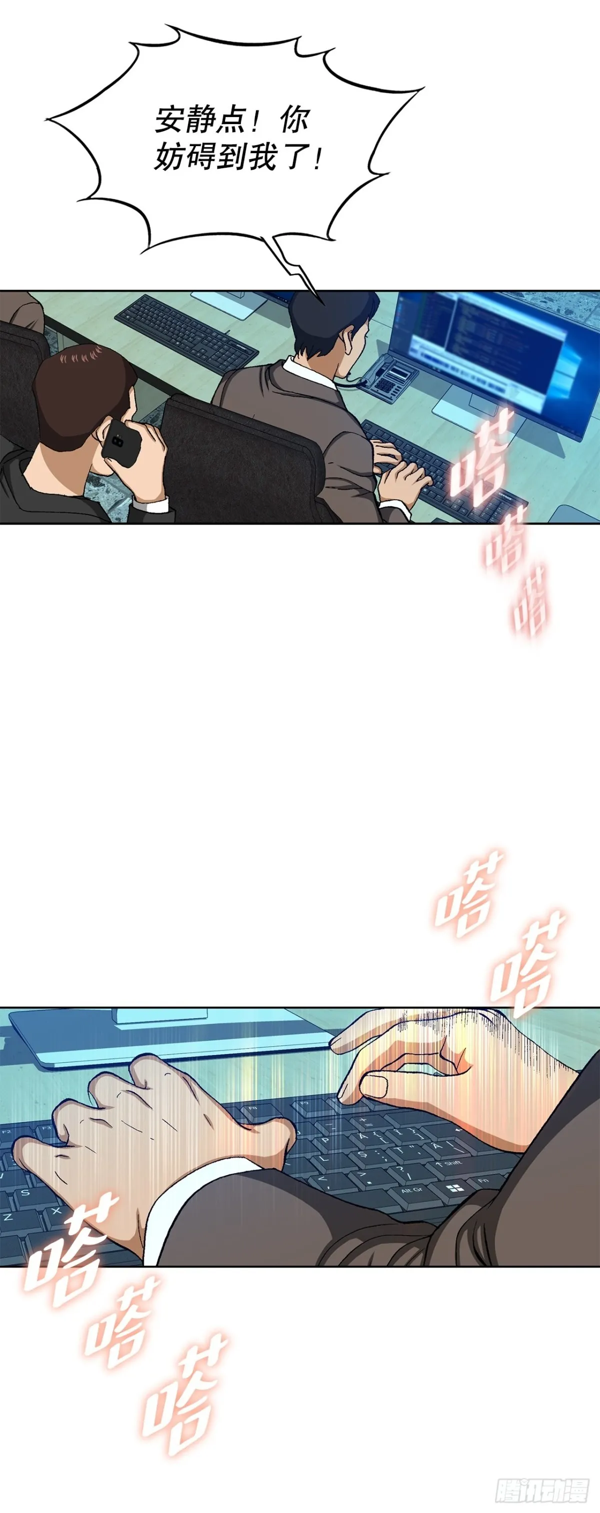 71.解除炸弹 第8页
