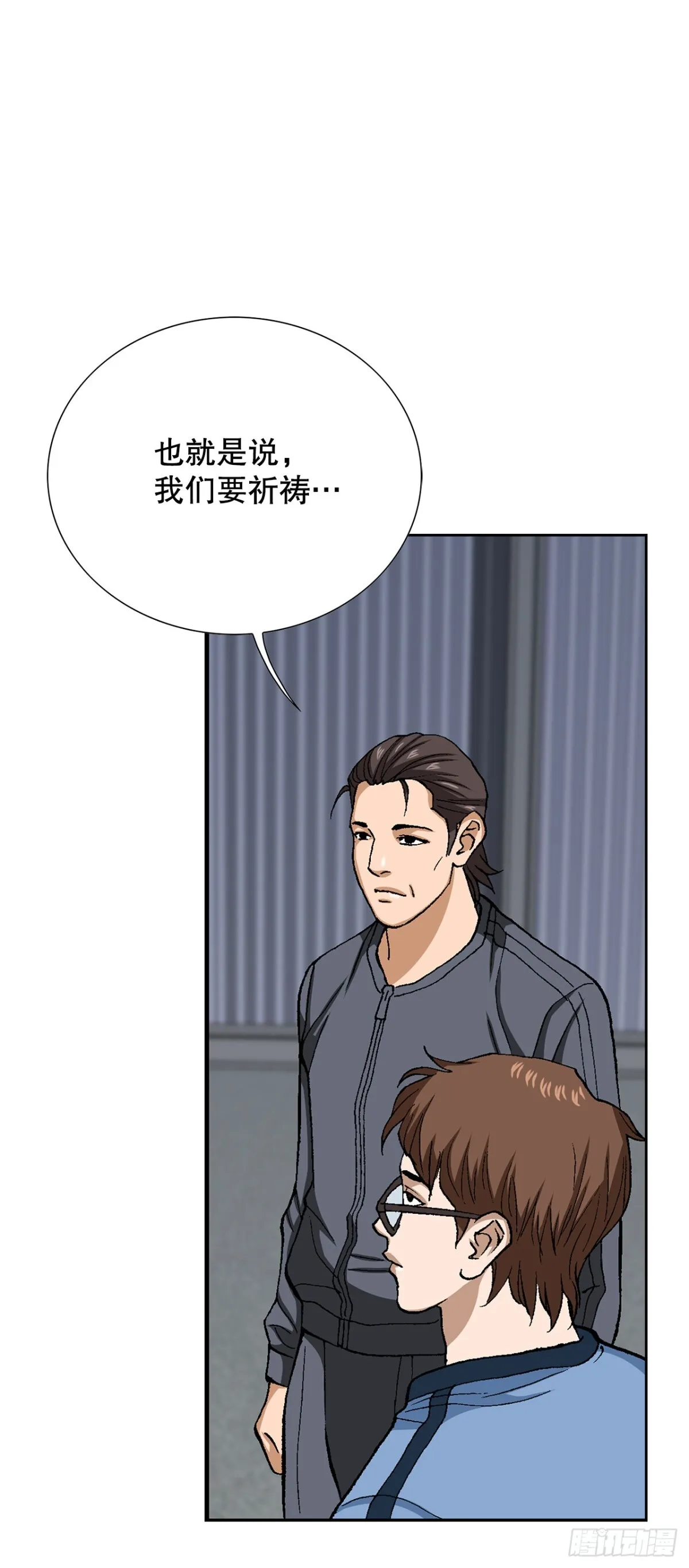71.解除炸弹 第11页