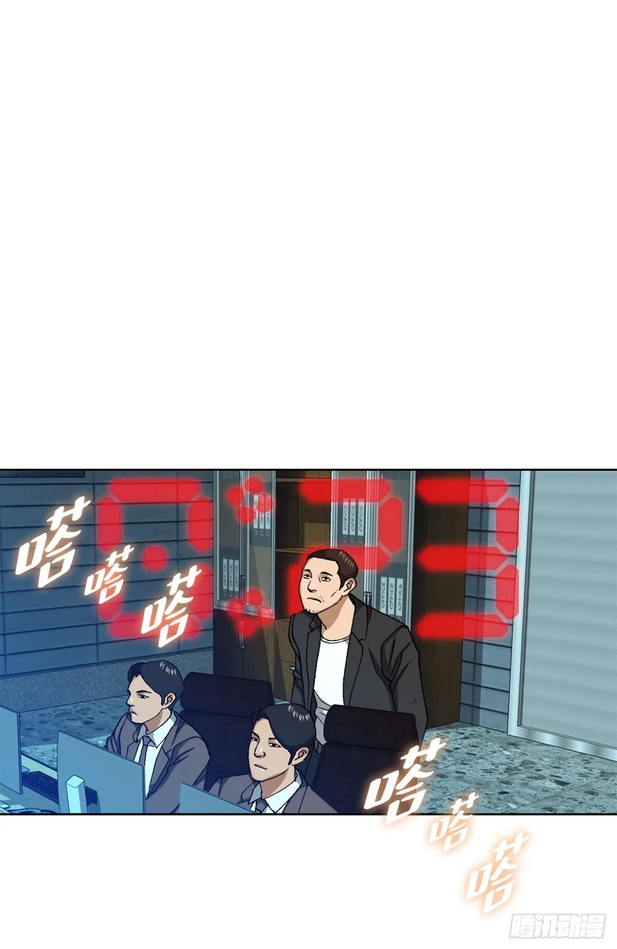 71.解除炸弹 第13页