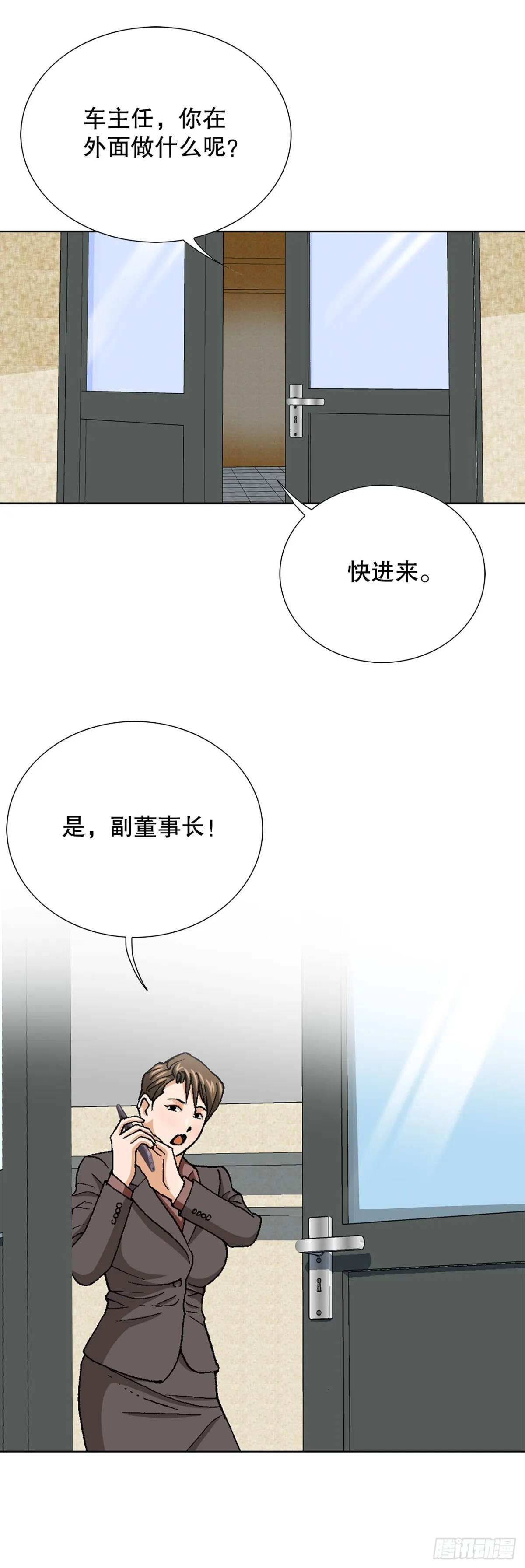 71.解除炸弹 第15页