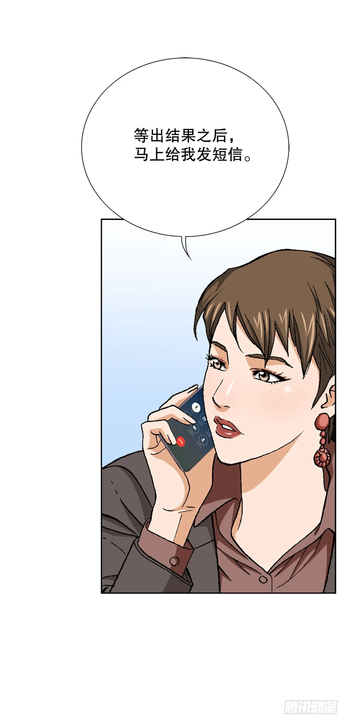 71.解除炸弹 第16页