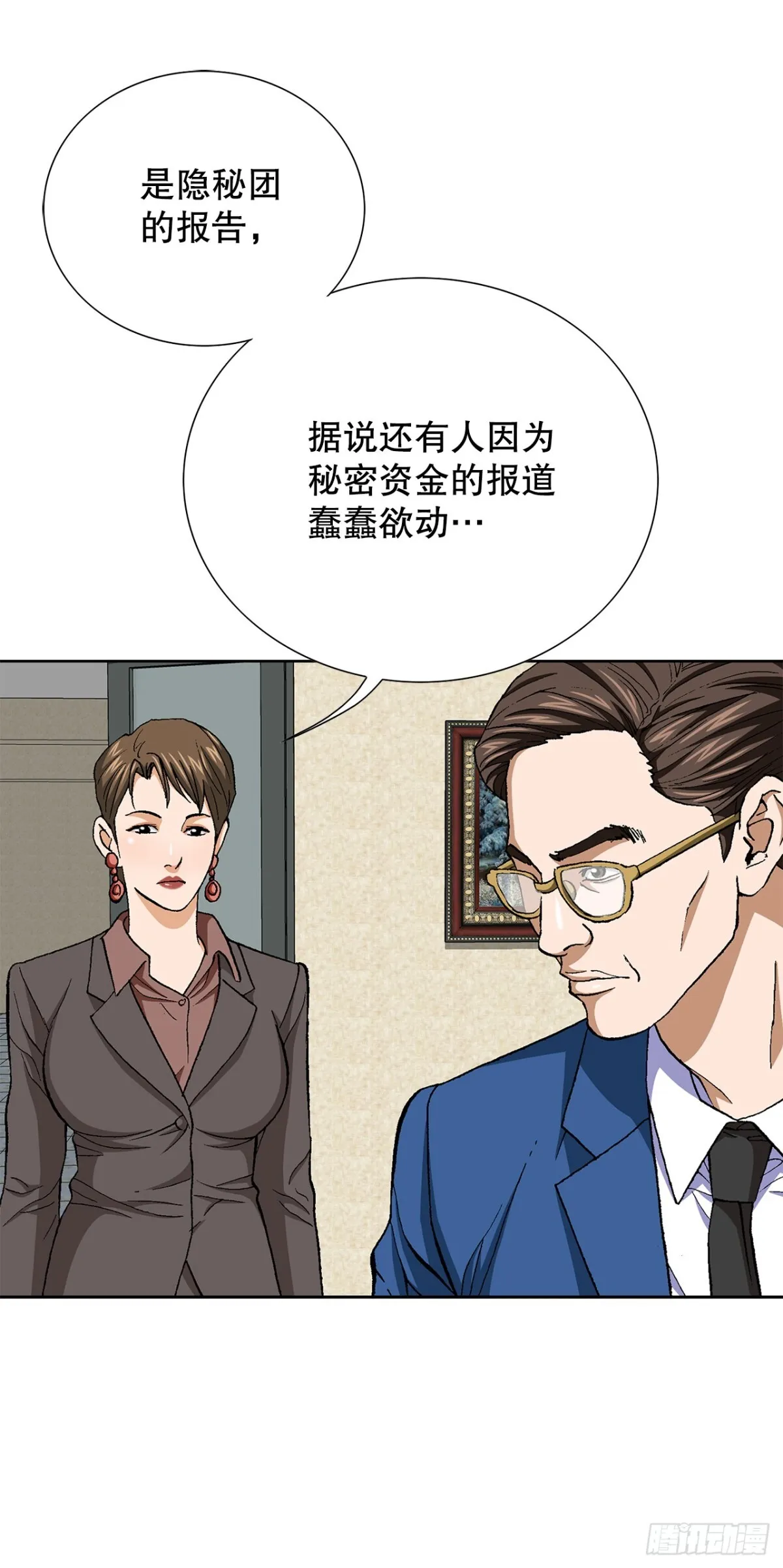 71.解除炸弹 第21页