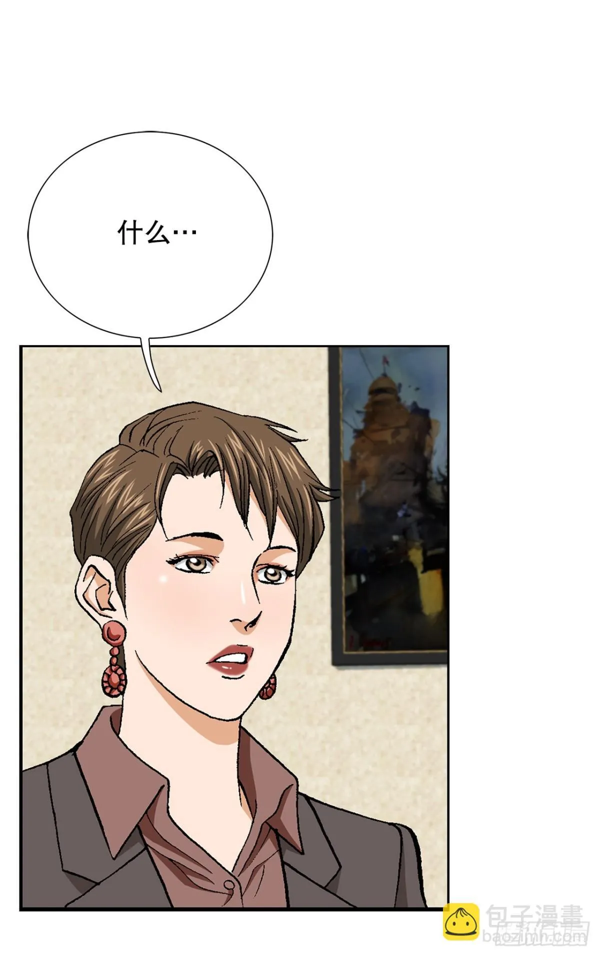 71.解除炸弹 第23页