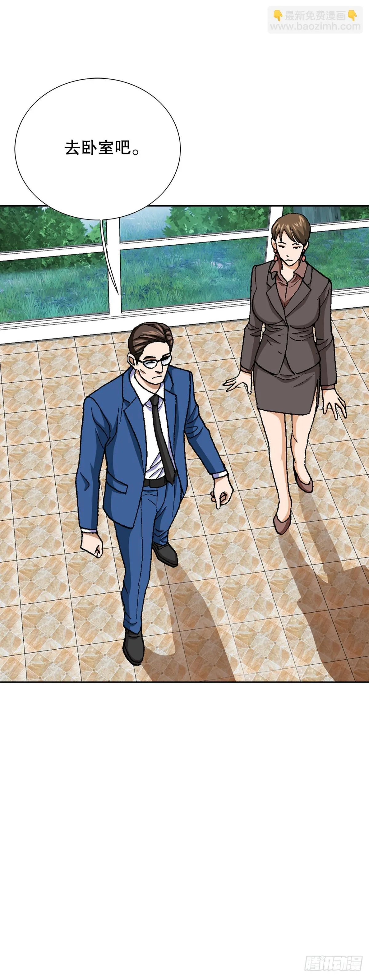 71.解除炸弹 第28页