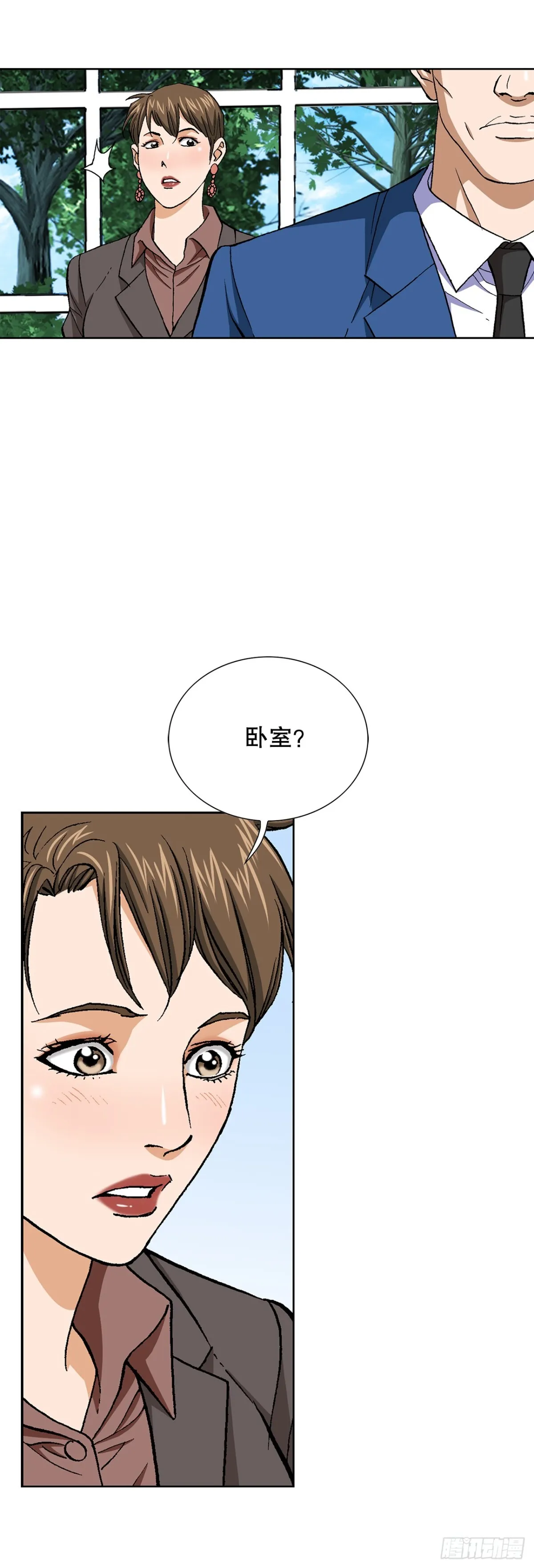 71.解除炸弹 第29页