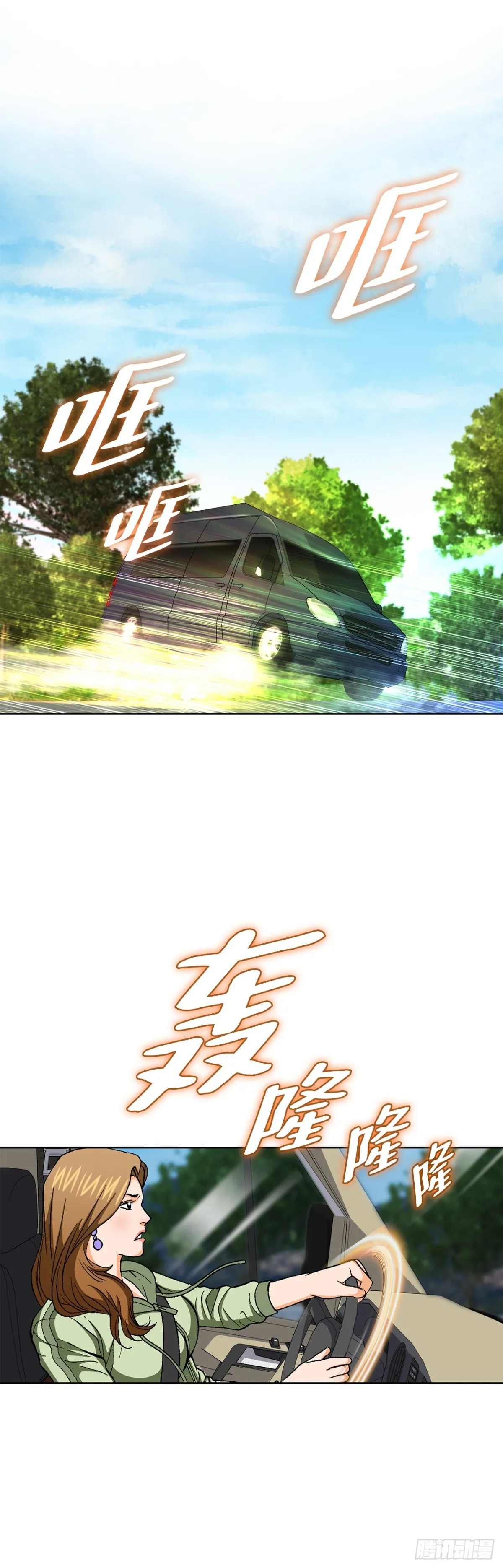 71.解除炸弹 第32页