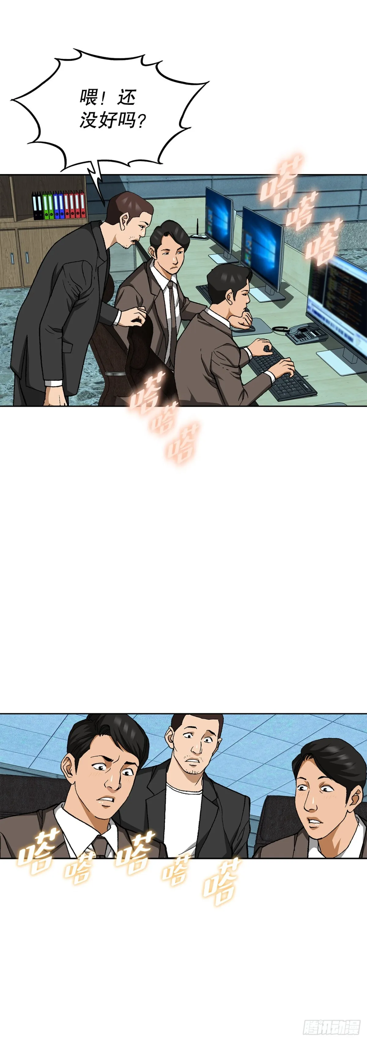 71.解除炸弹 第38页