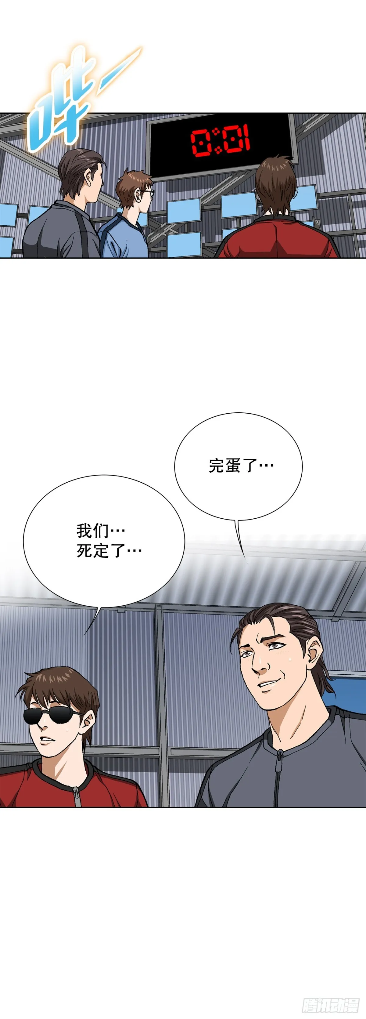 71.解除炸弹 第39页