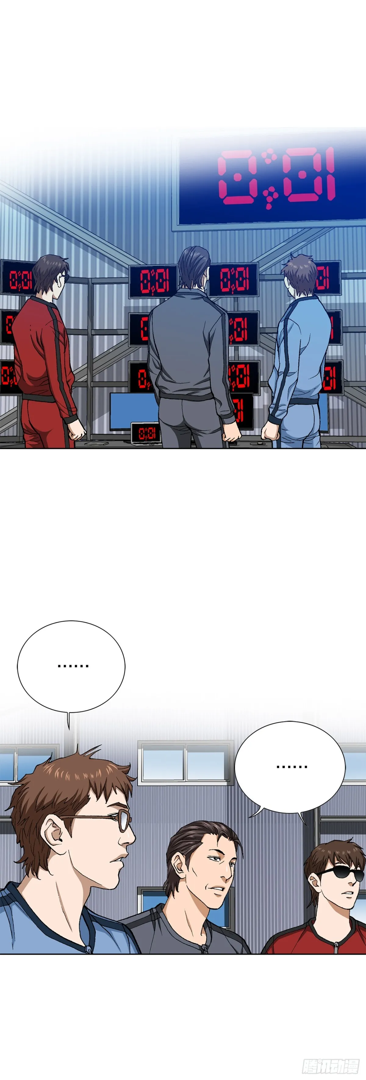 71.解除炸弹 第41页