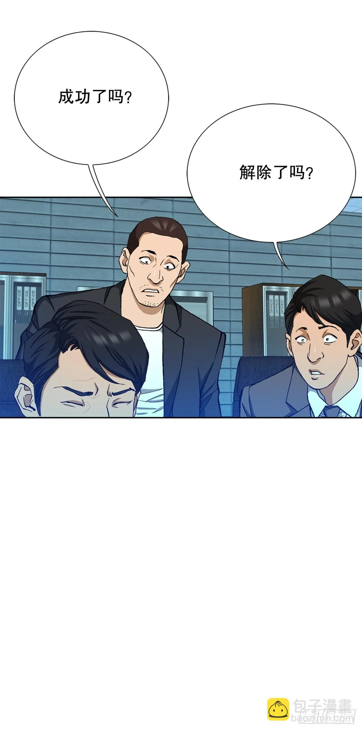 71.解除炸弹 第42页