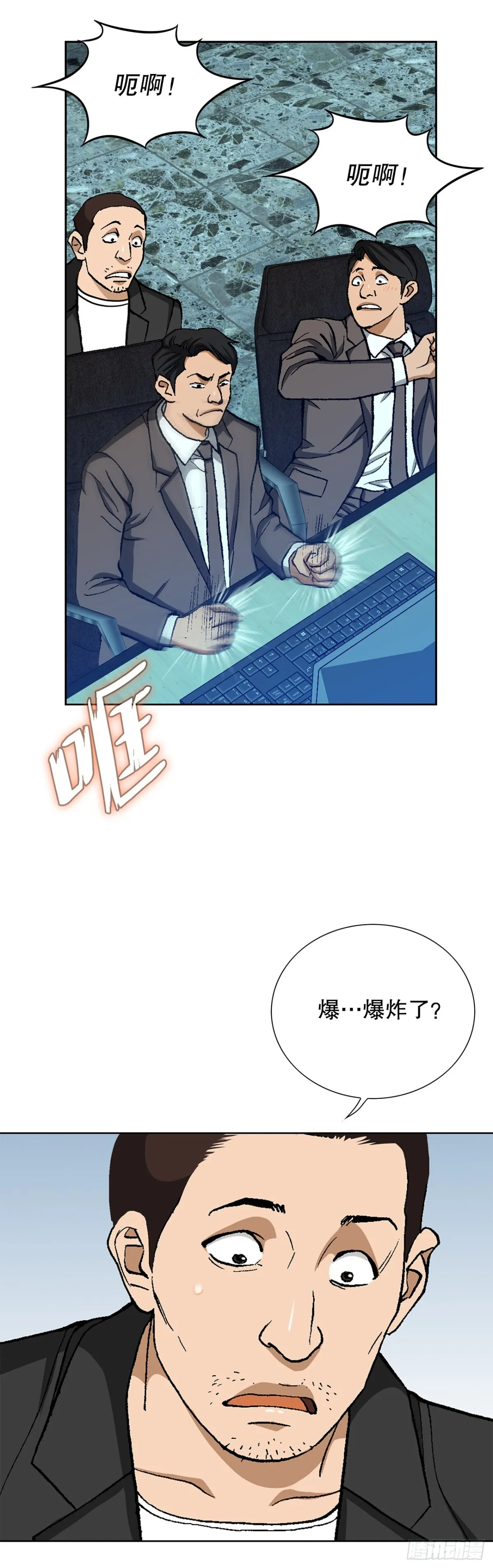 71.解除炸弹 第43页