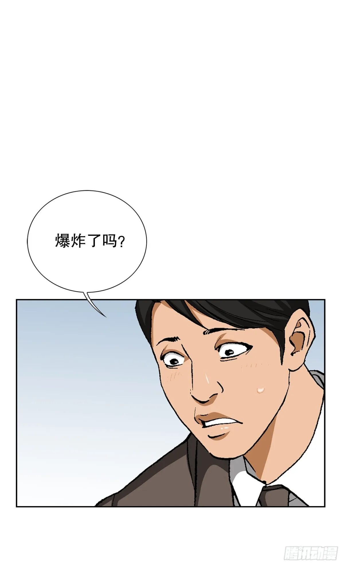 71.解除炸弹 第44页