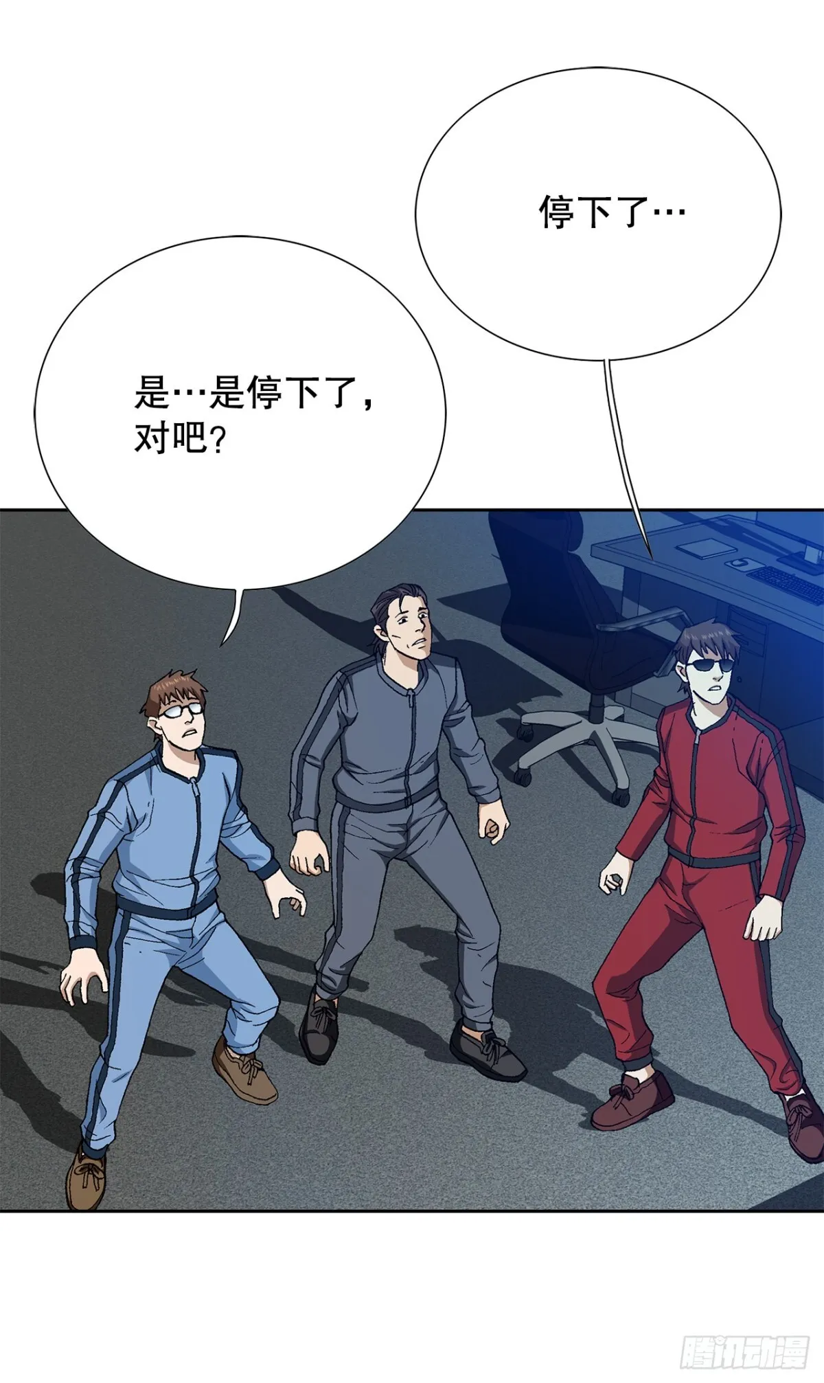 71.解除炸弹 第46页